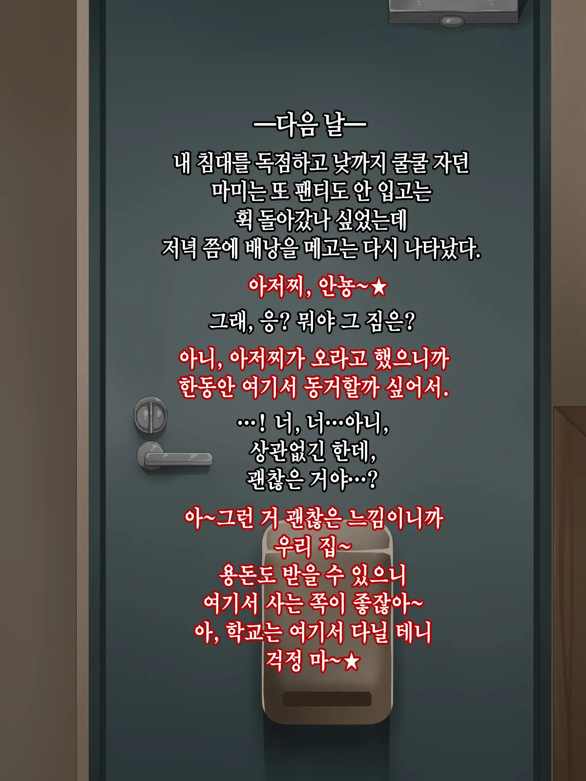 웹툰 이미지 58