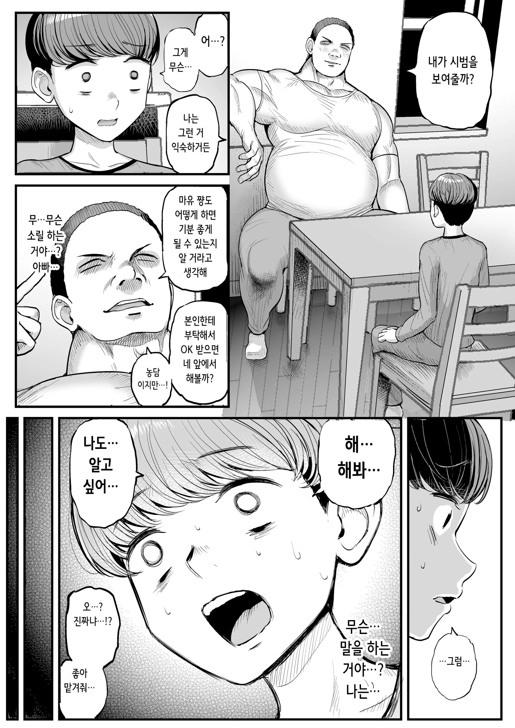 웹툰 이미지 36