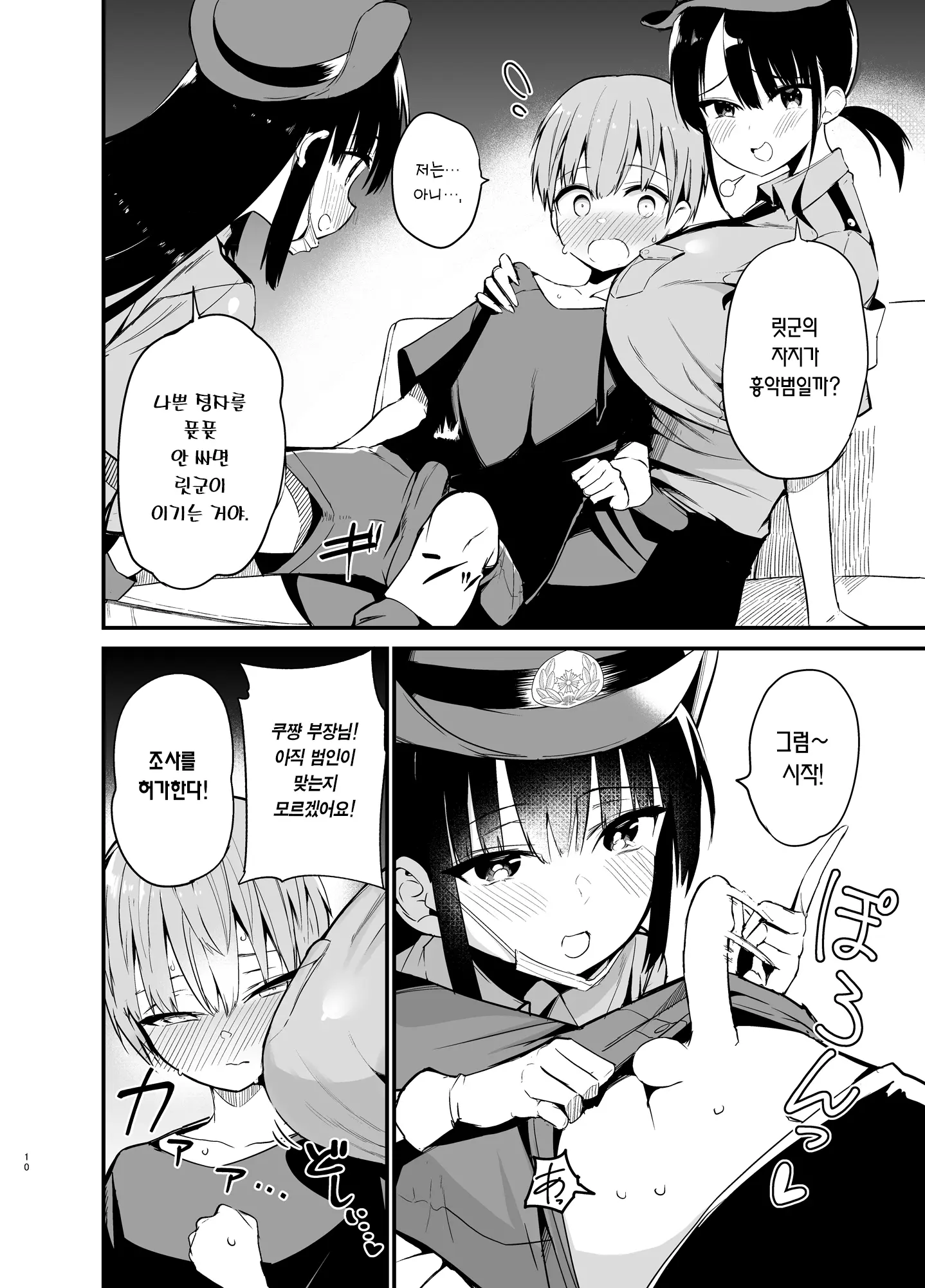 웹툰 이미지 8