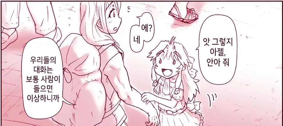 웹툰 이미지 193
