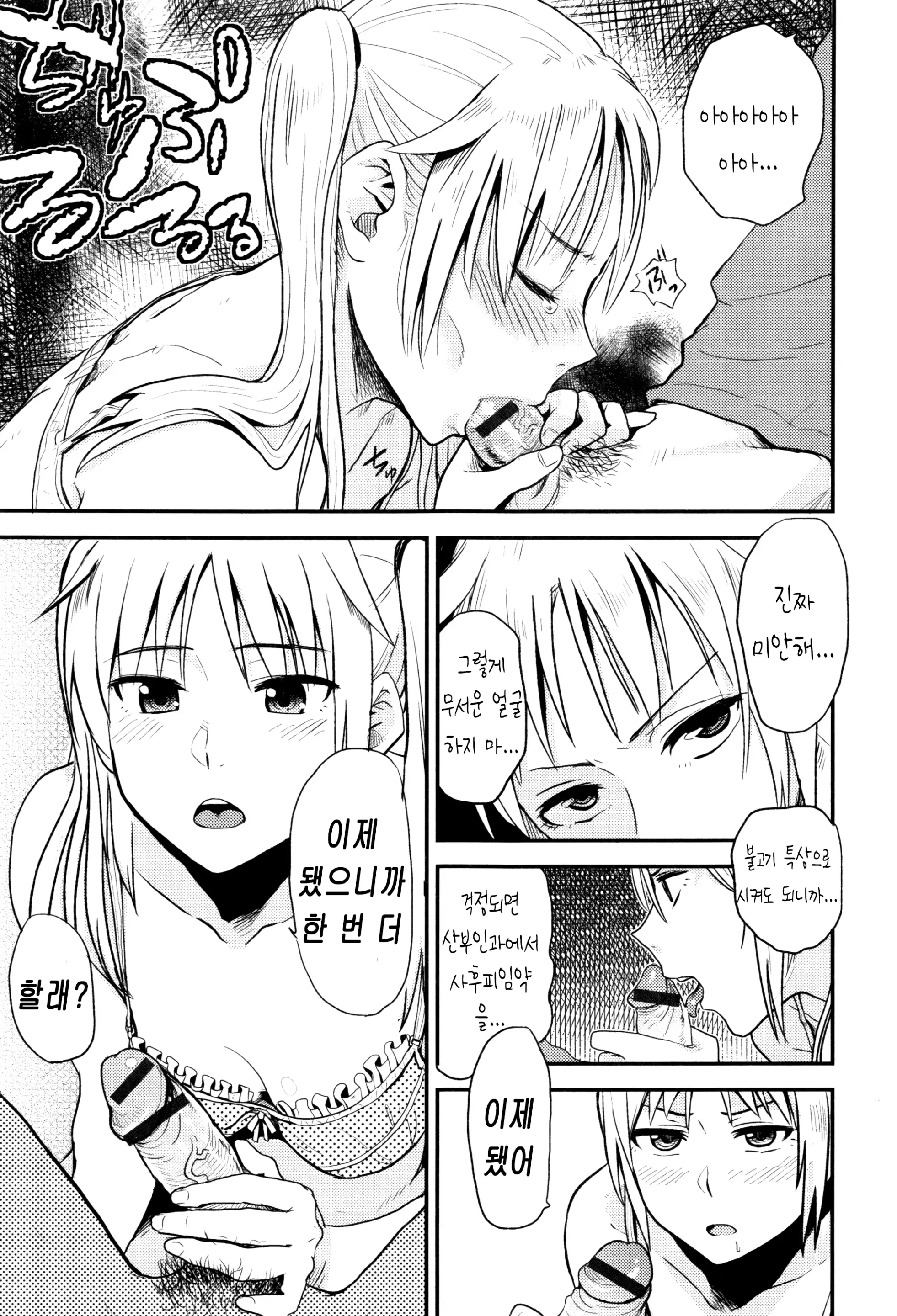 웹툰 이미지 193