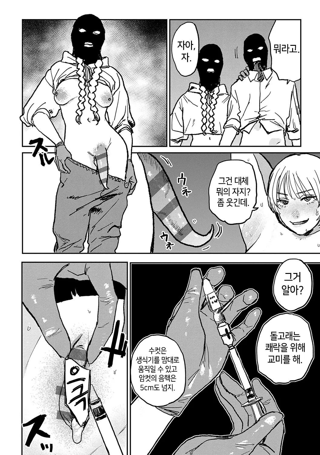 웹툰 이미지 128