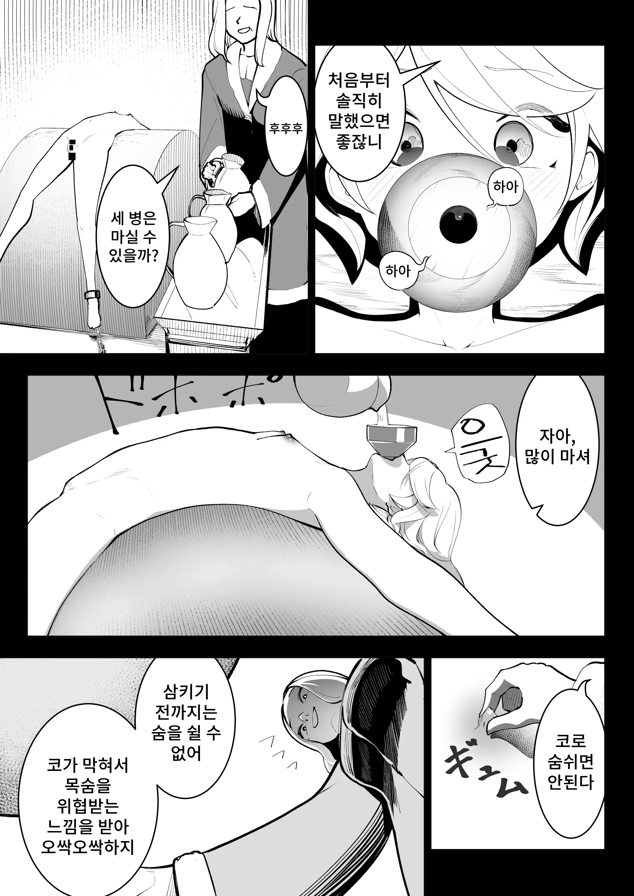 웹툰 이미지 21