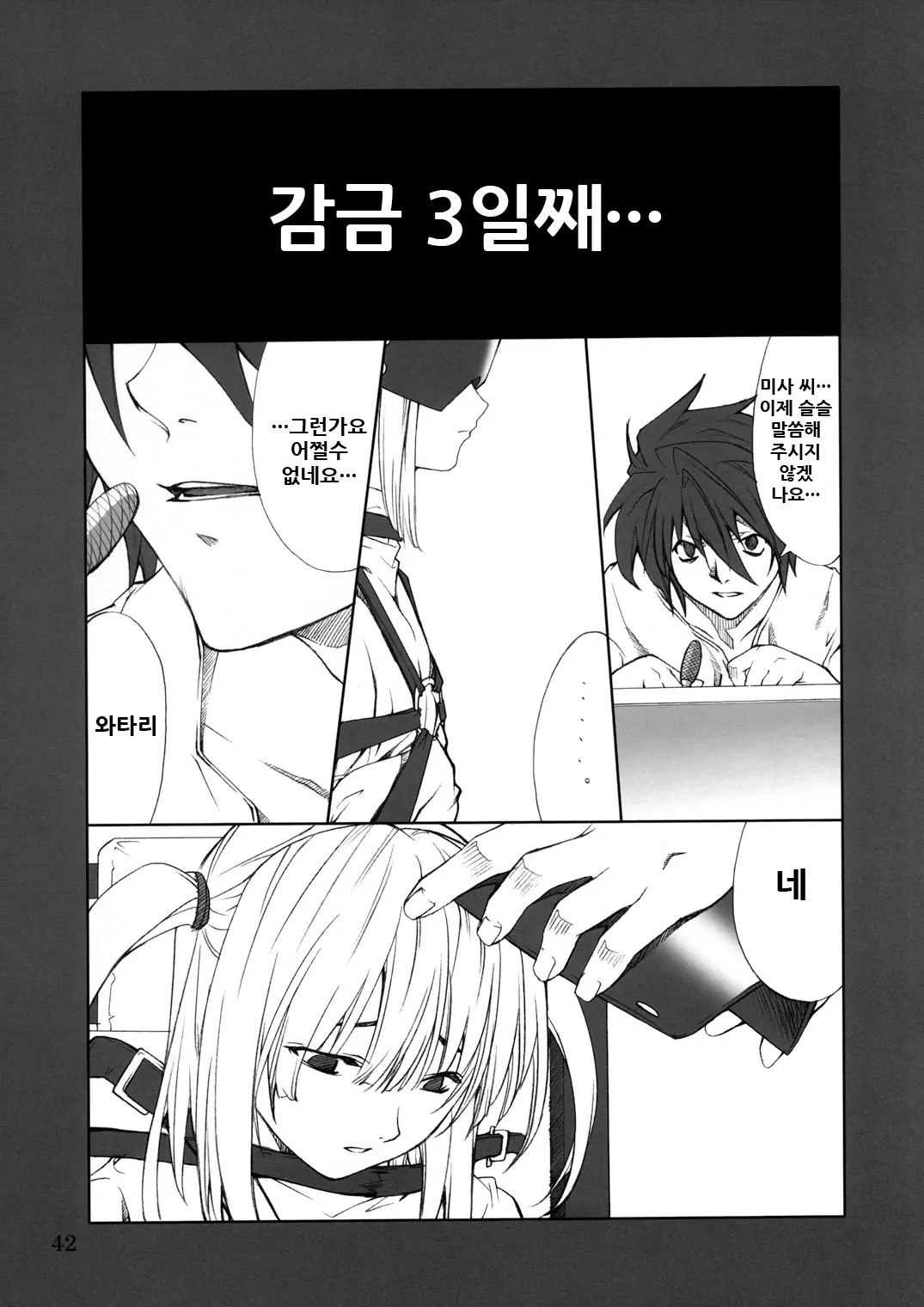 웹툰 이미지 41