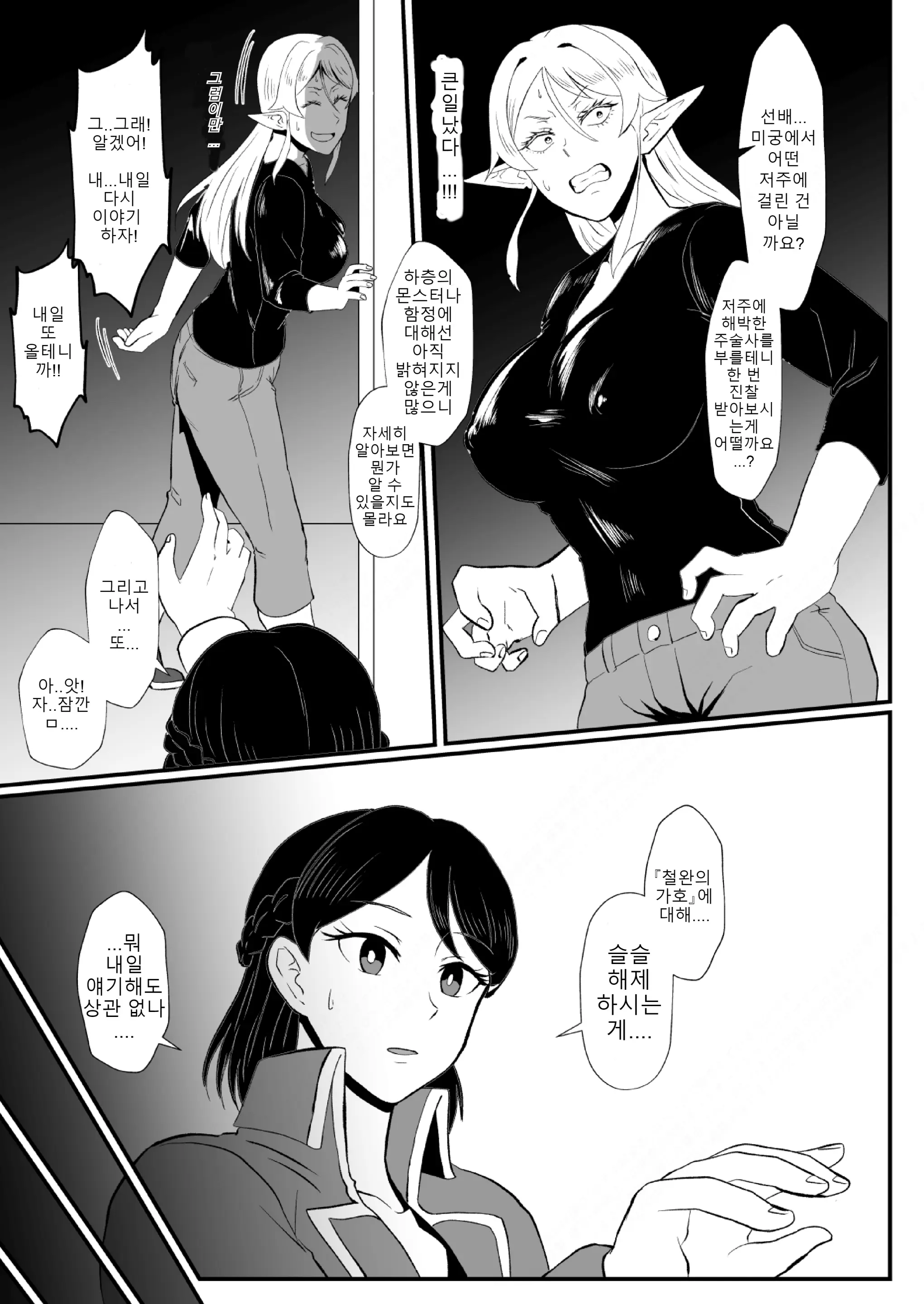 웹툰 이미지 23