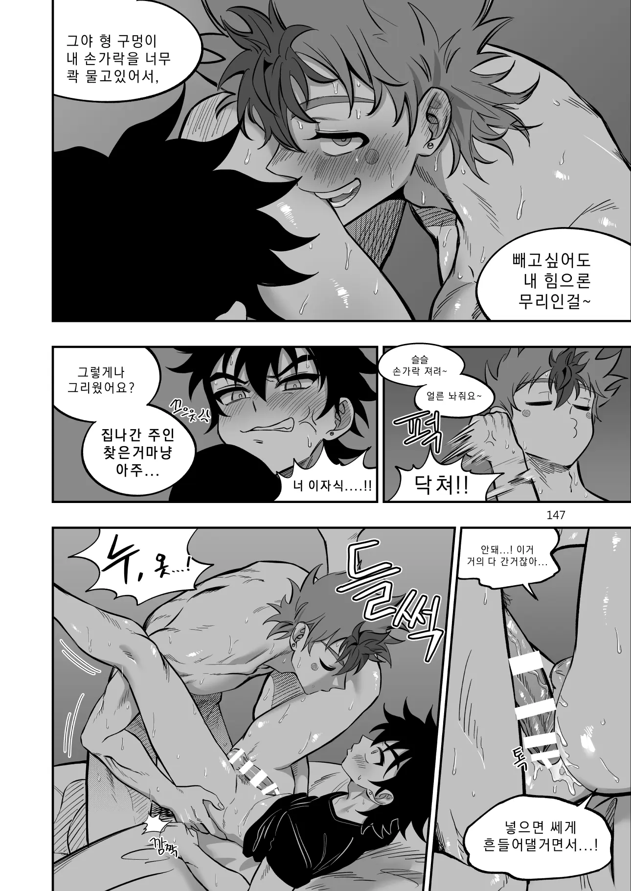 웹툰 이미지 146