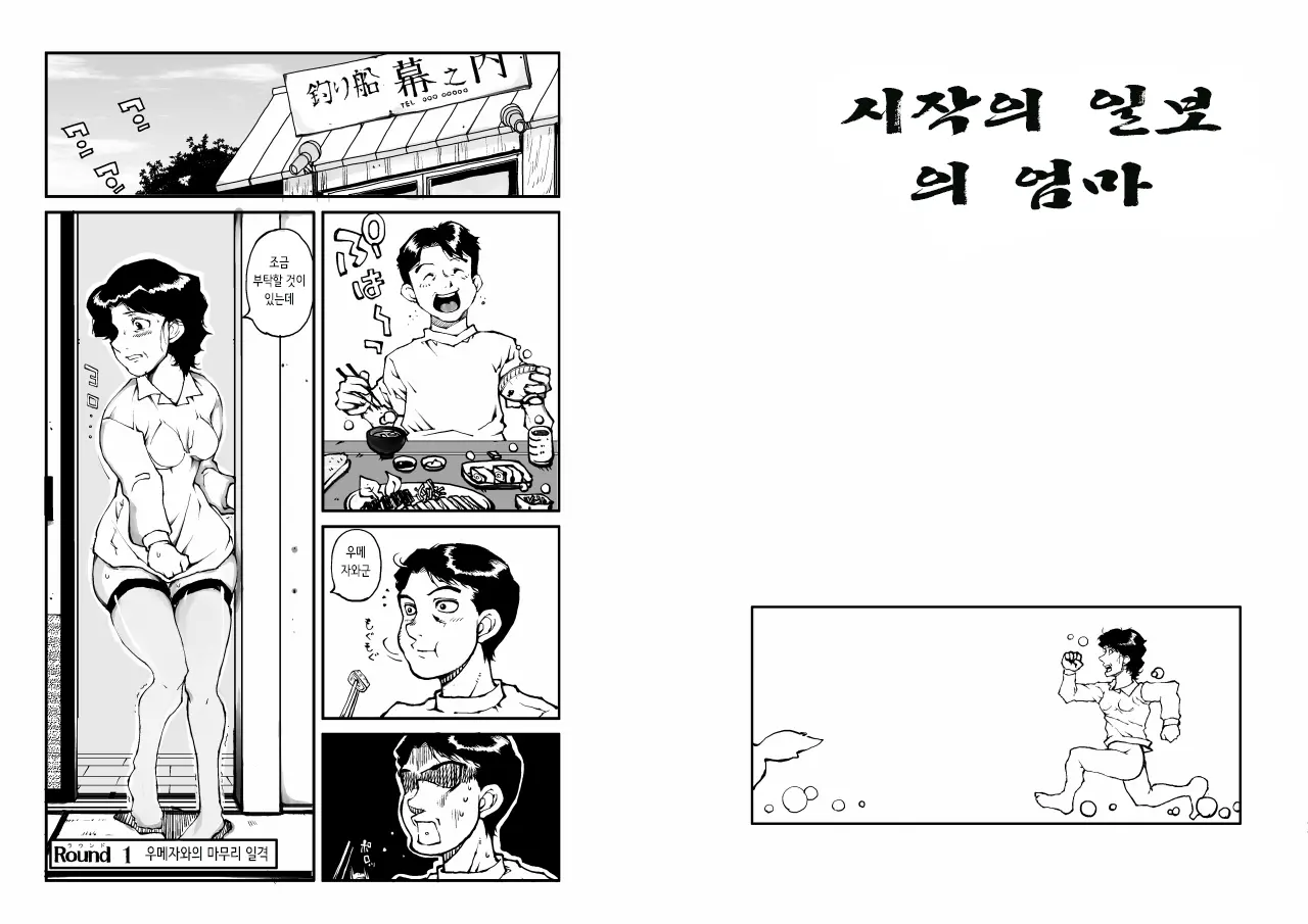 웹툰 이미지 3
