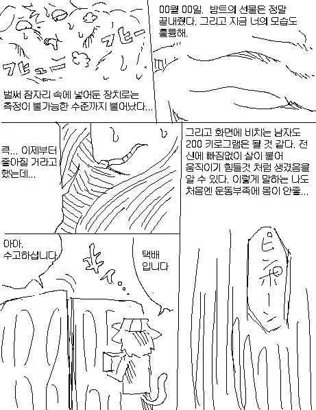 웹툰 이미지 4
