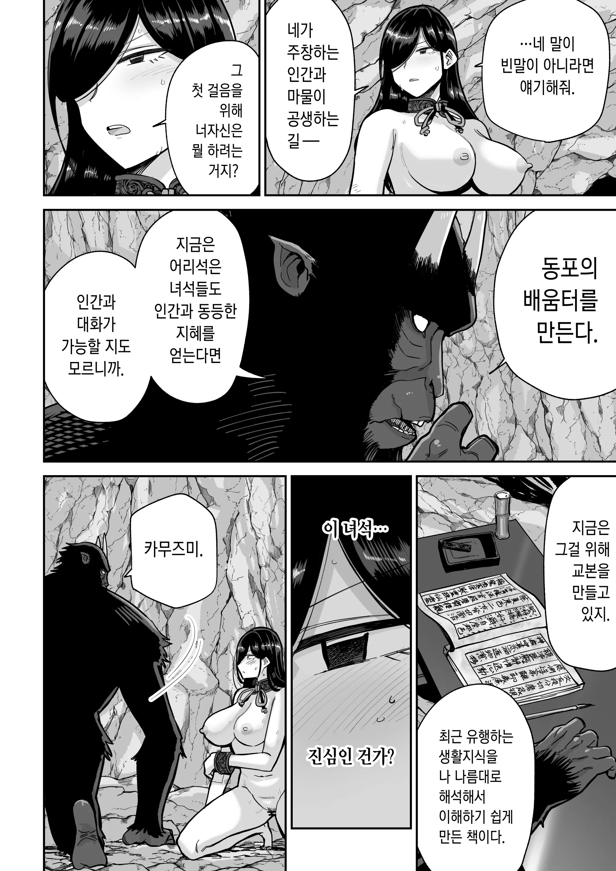 웹툰 이미지 40