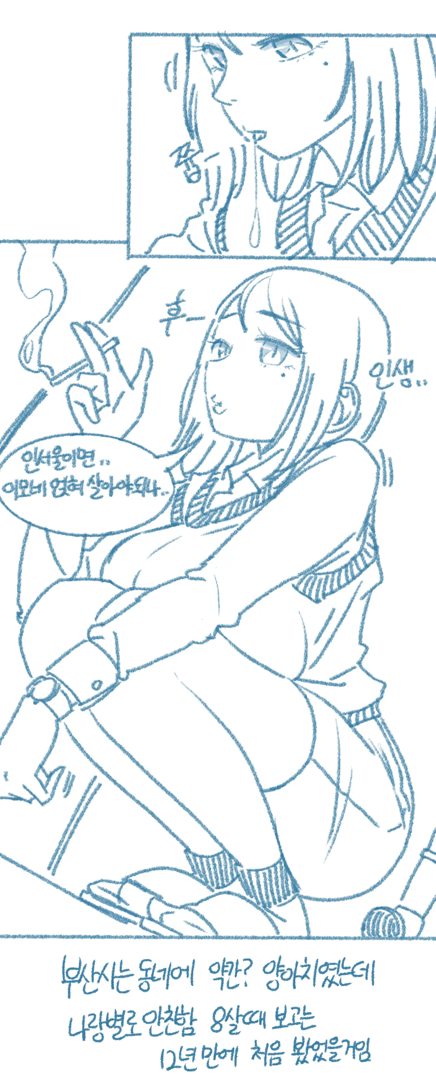 웹툰 이미지 2