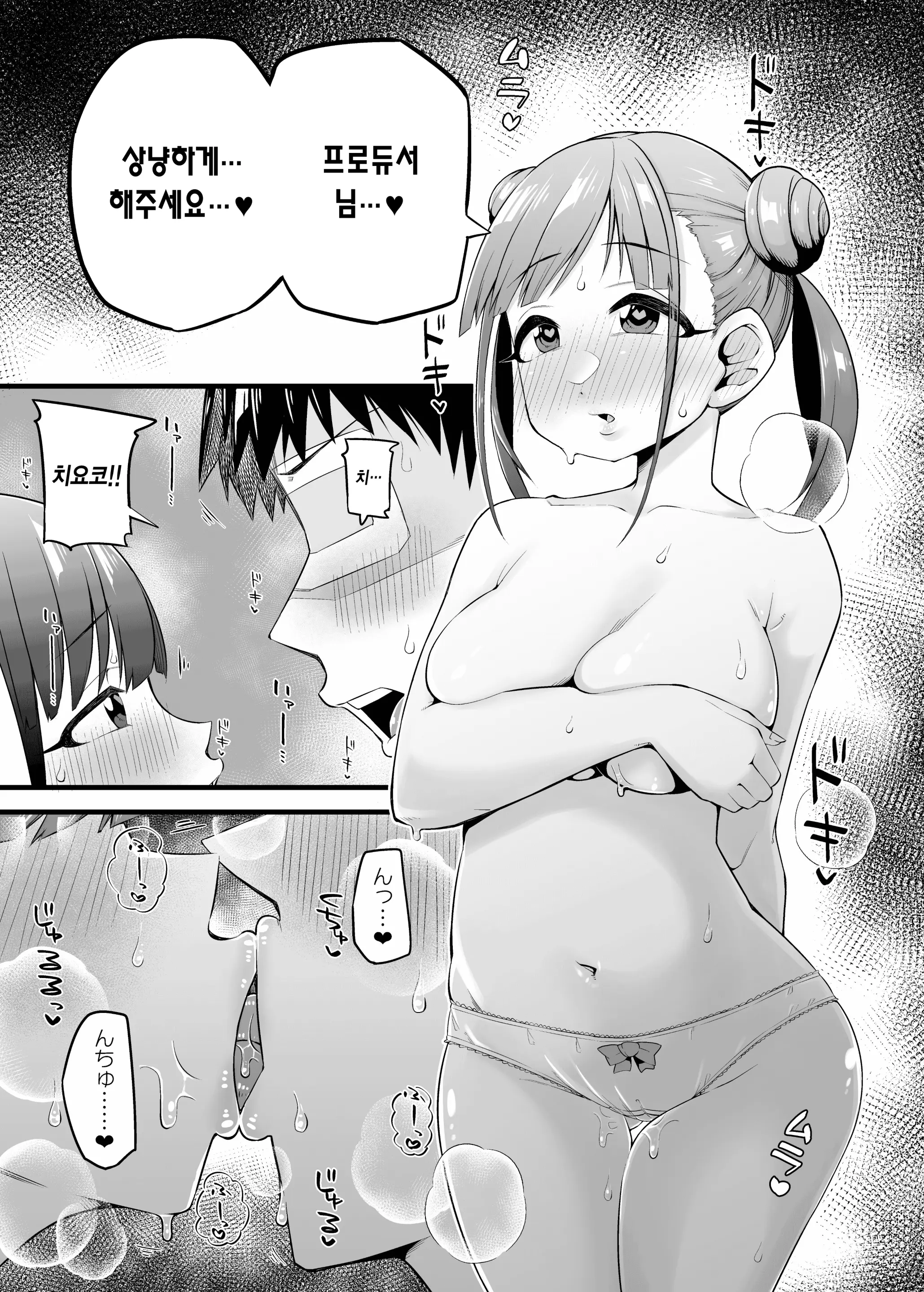 웹툰 이미지 5
