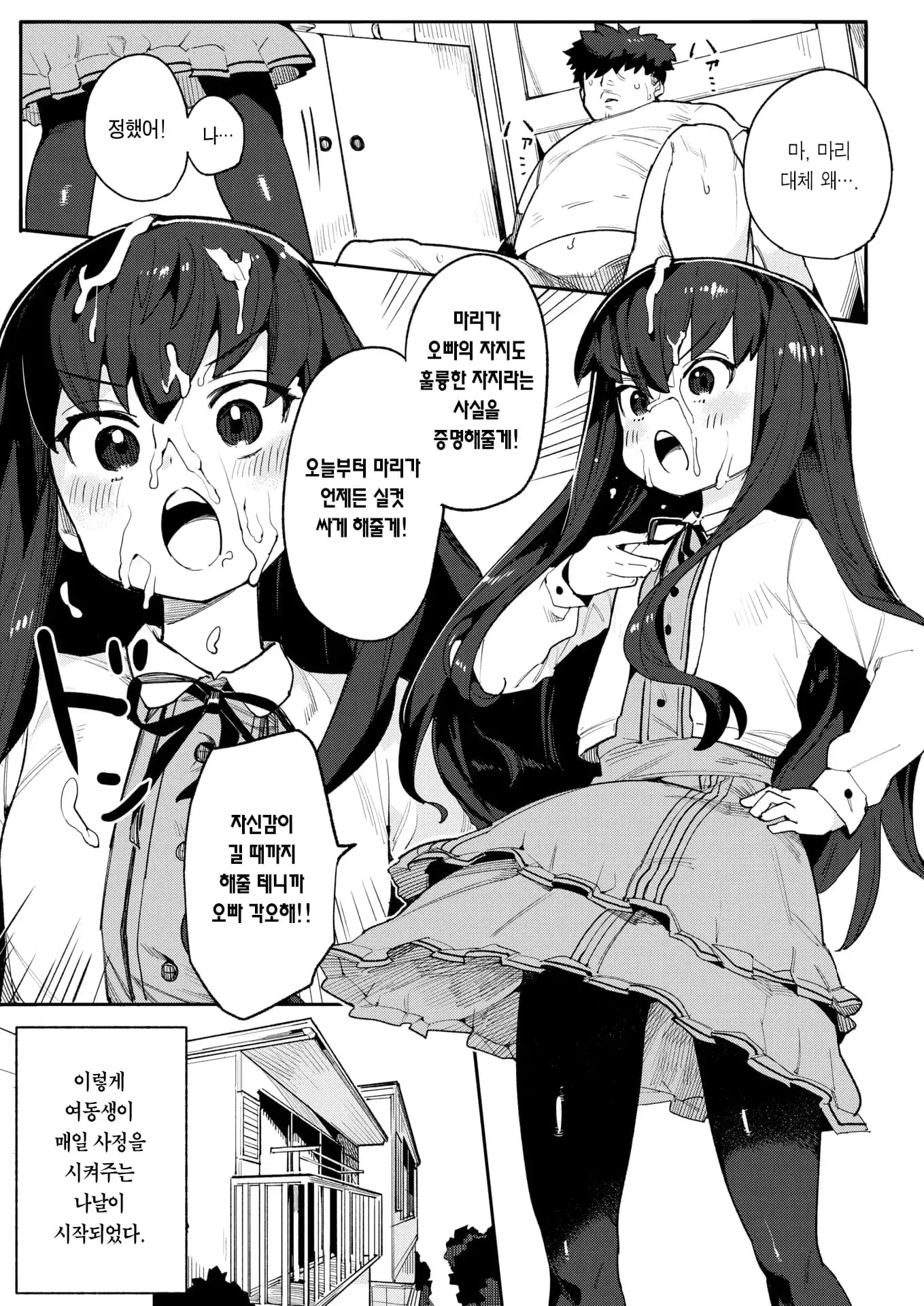 웹툰 이미지 82