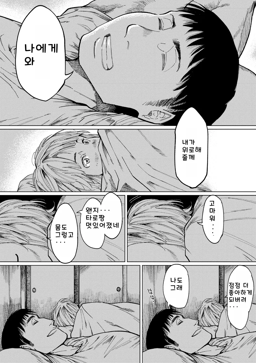 웹툰 이미지 217