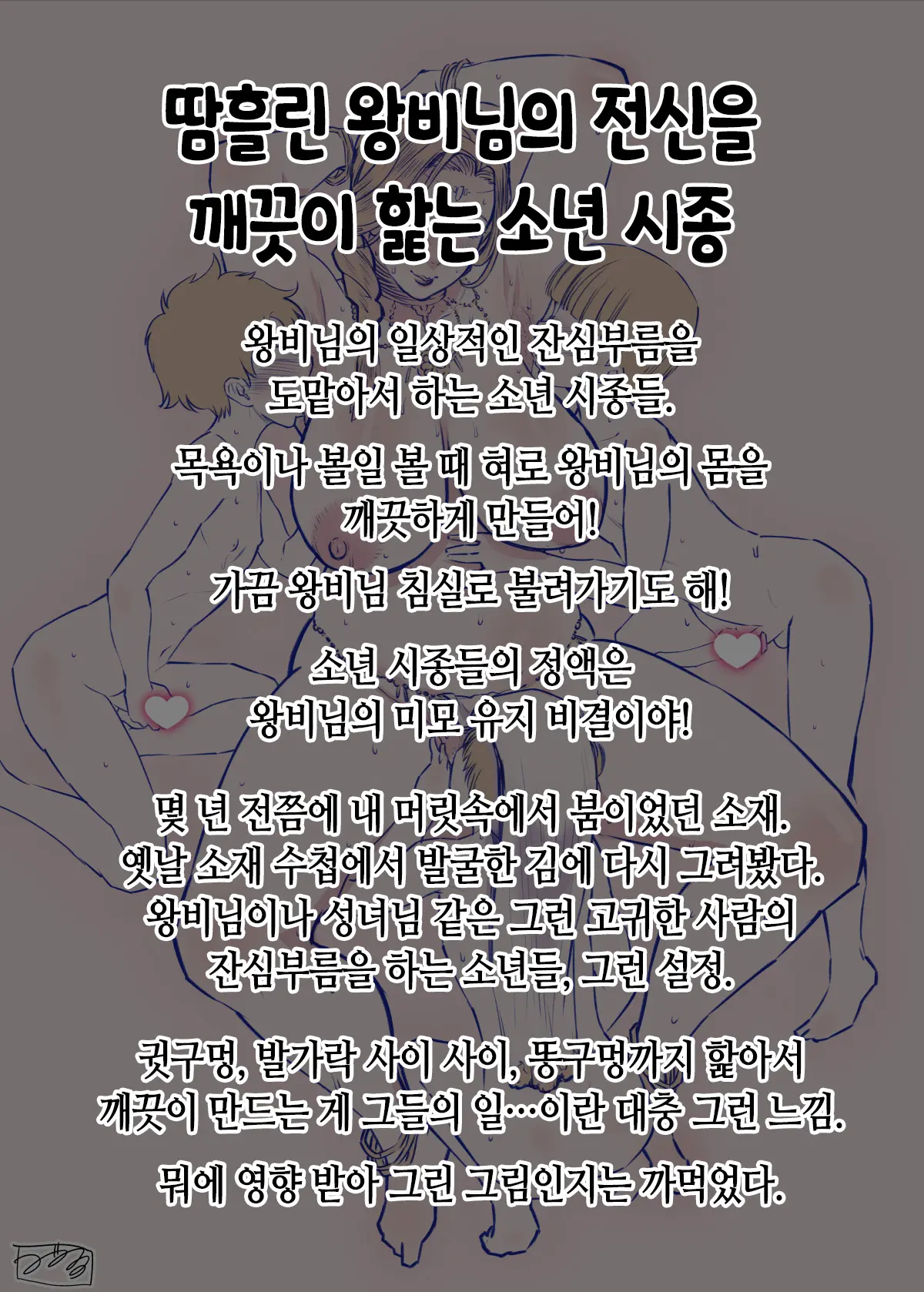 웹툰 이미지 162