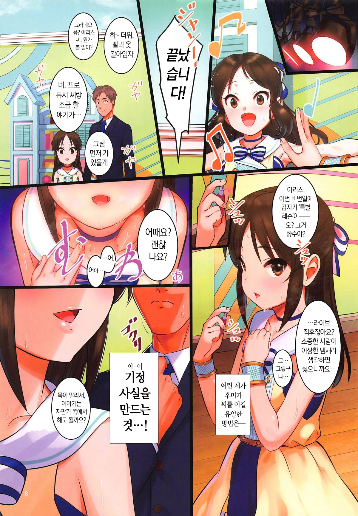웹툰 이미지 6