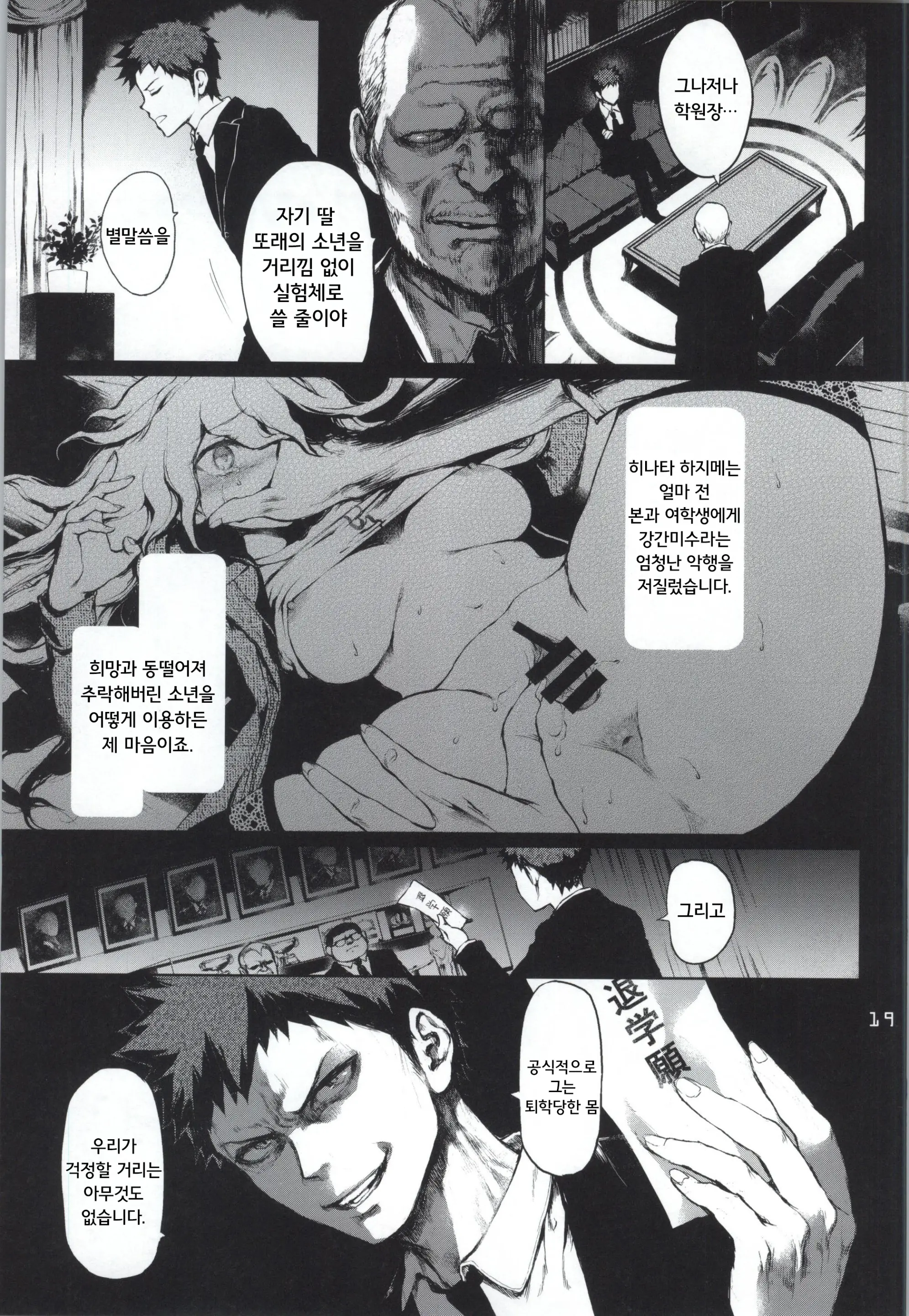 웹툰 이미지 17