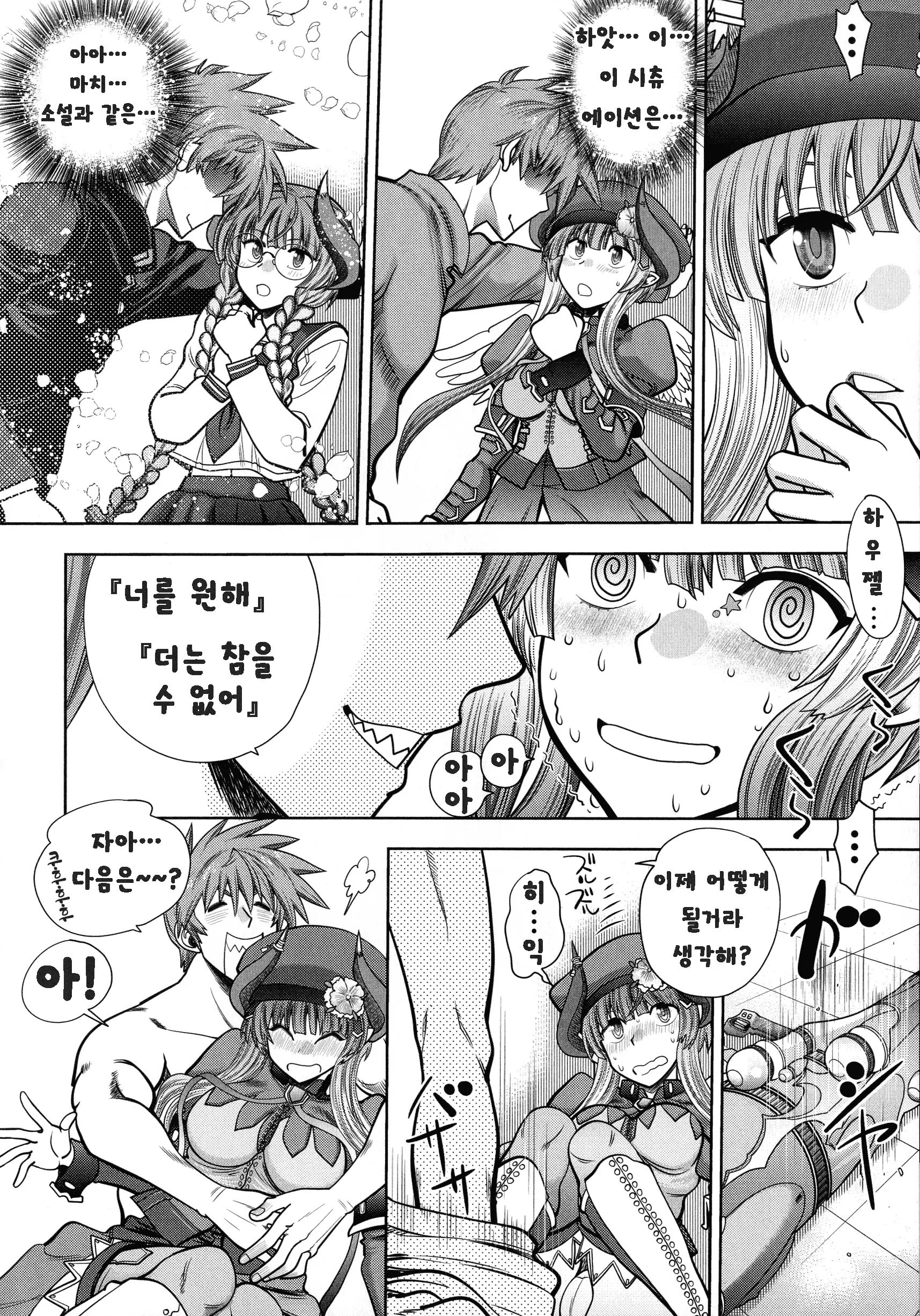웹툰 이미지 36