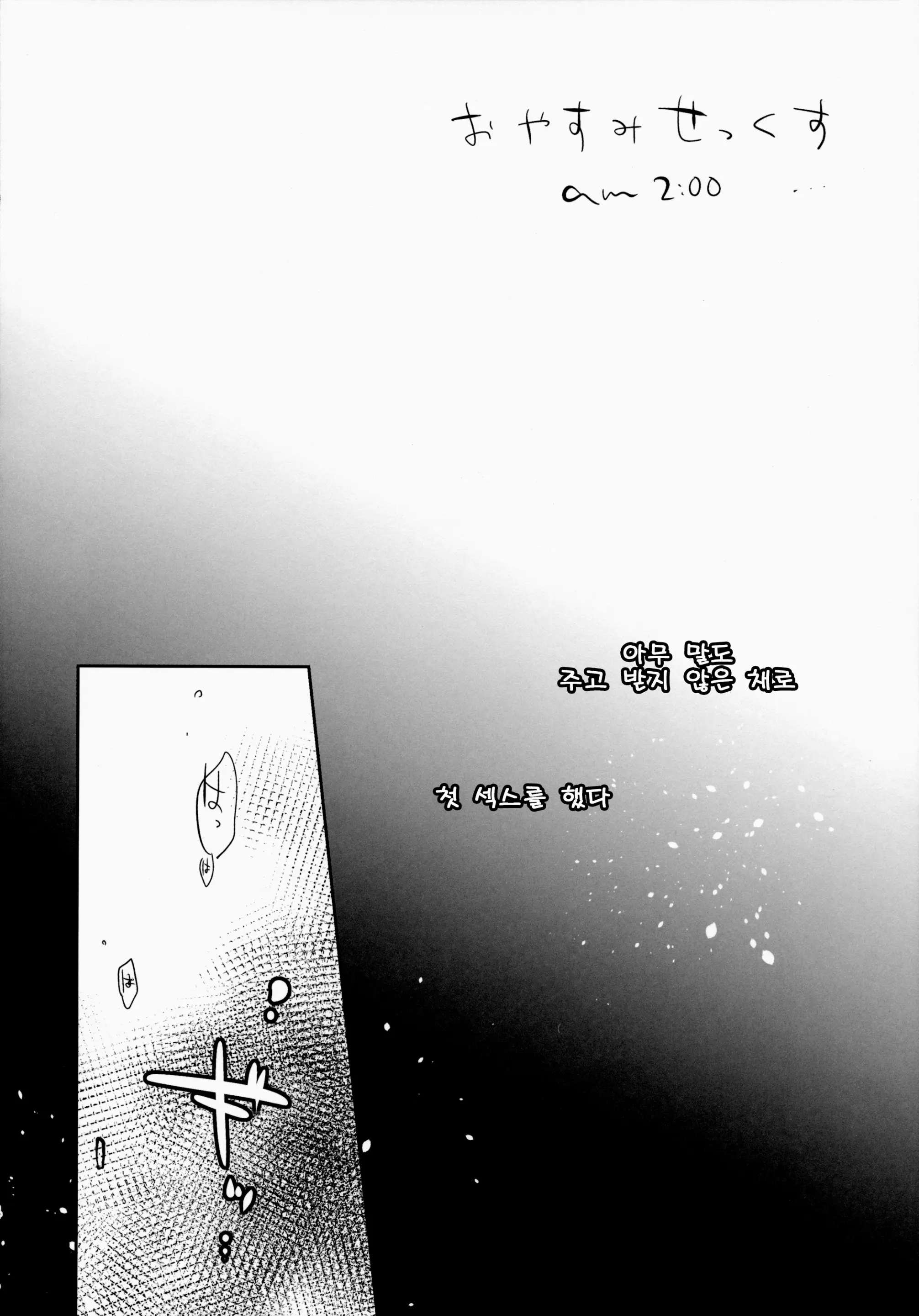 웹툰 이미지 43