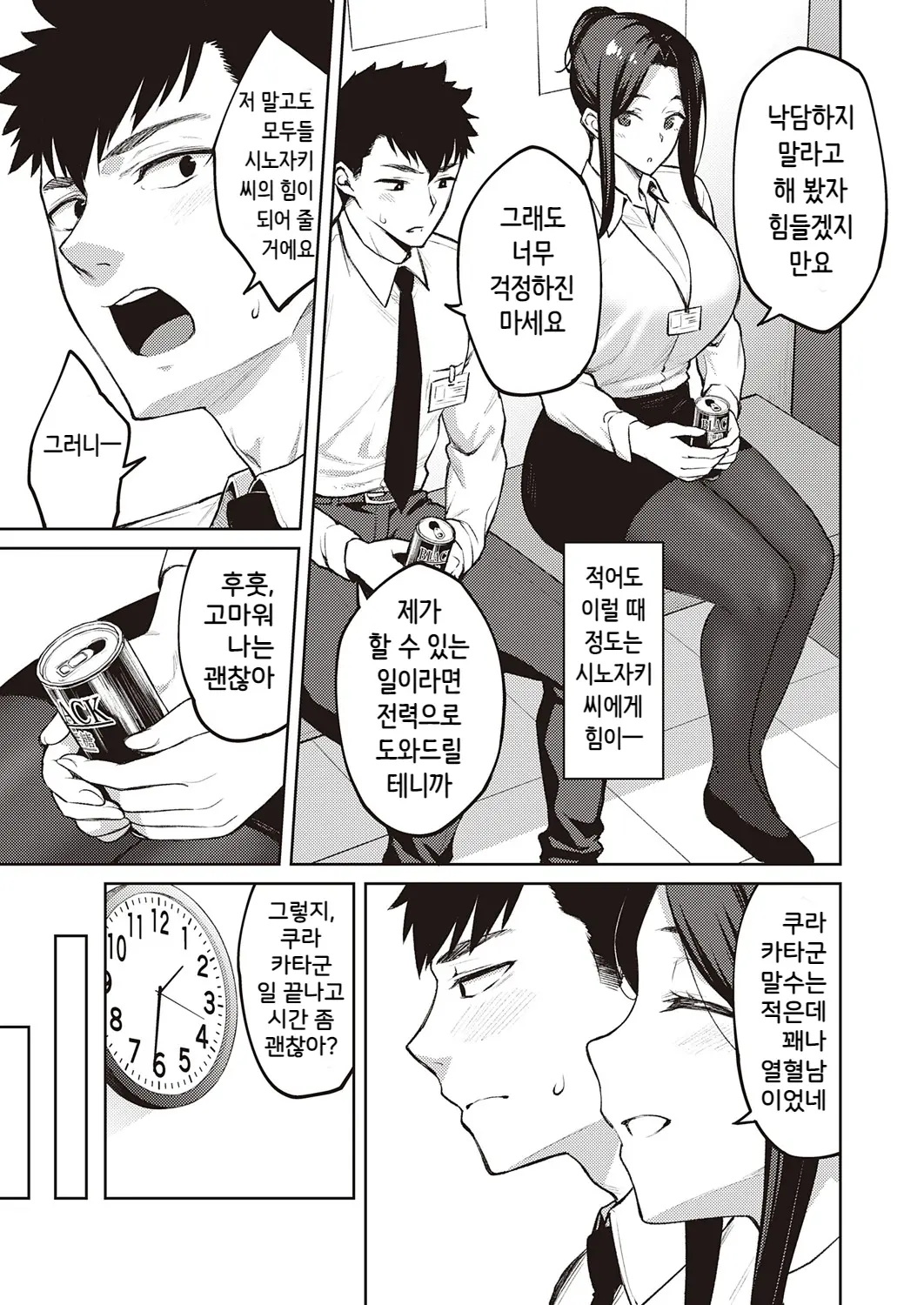 웹툰 이미지 32