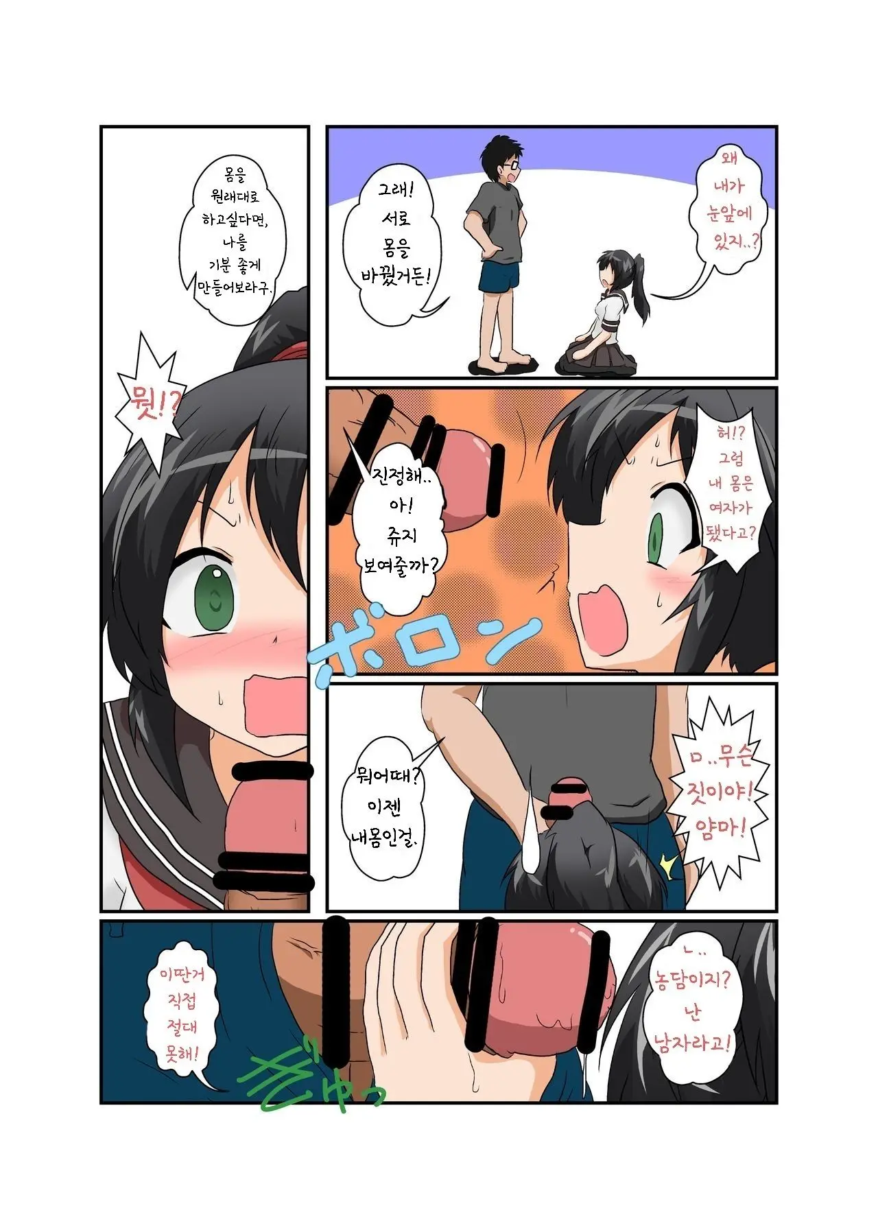 웹툰 이미지 2
