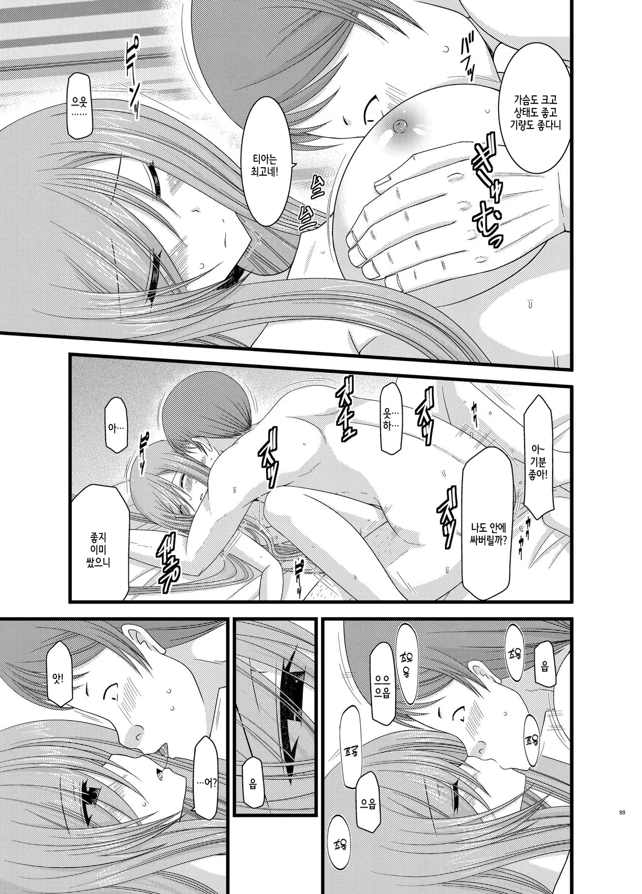 웹툰 이미지 98