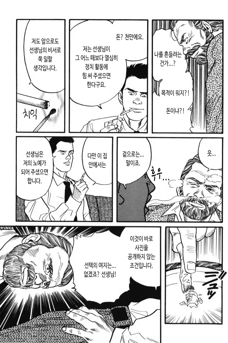 웹툰 이미지 12