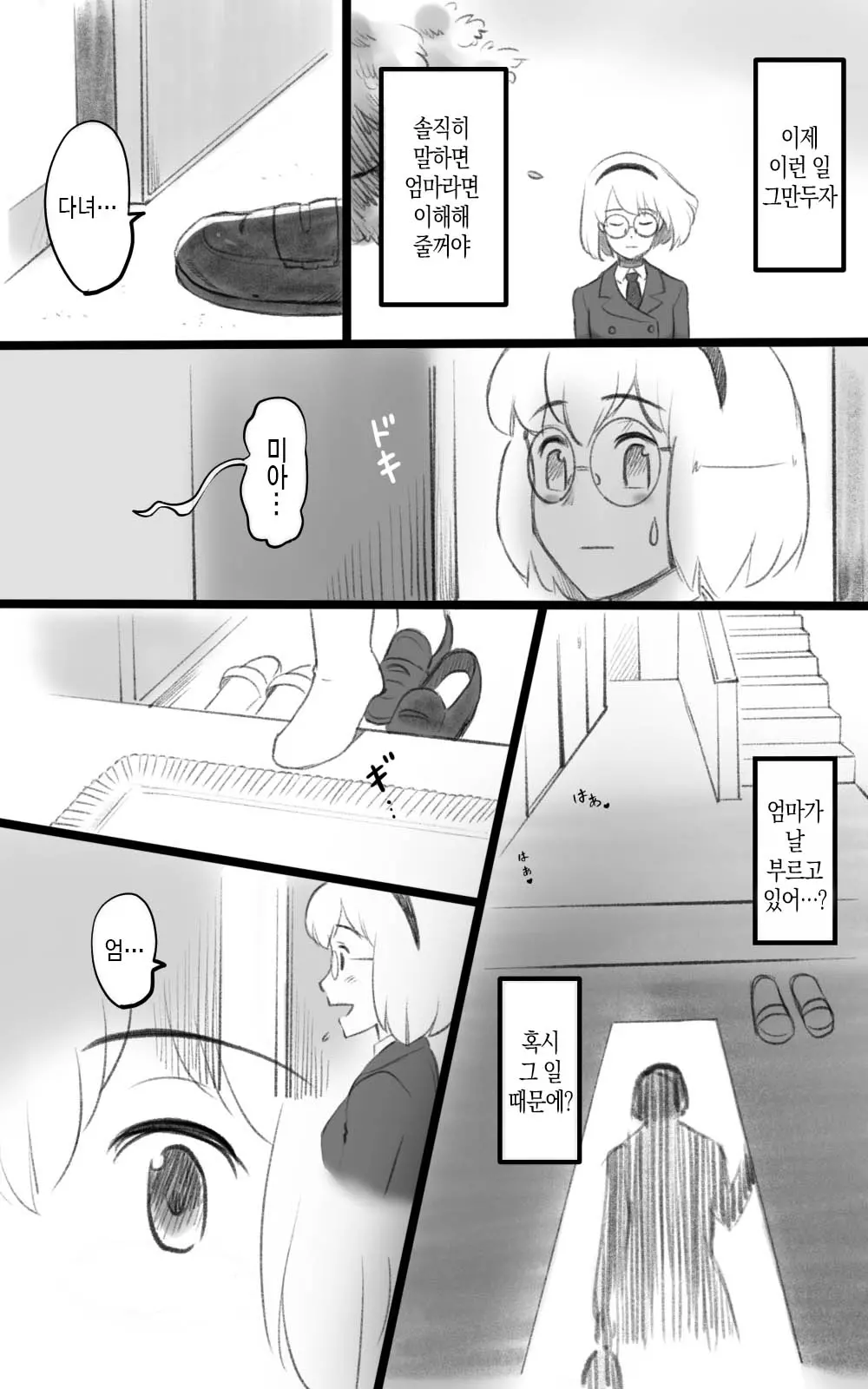 웹툰 이미지 21
