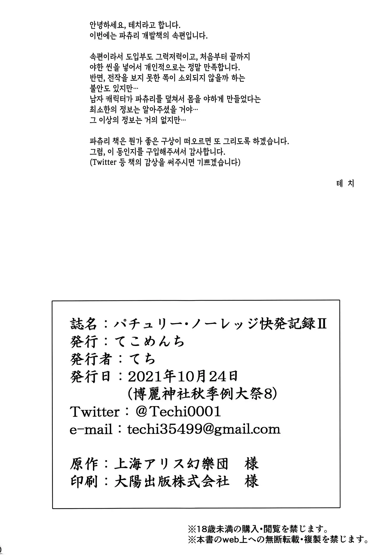 웹툰 이미지 28