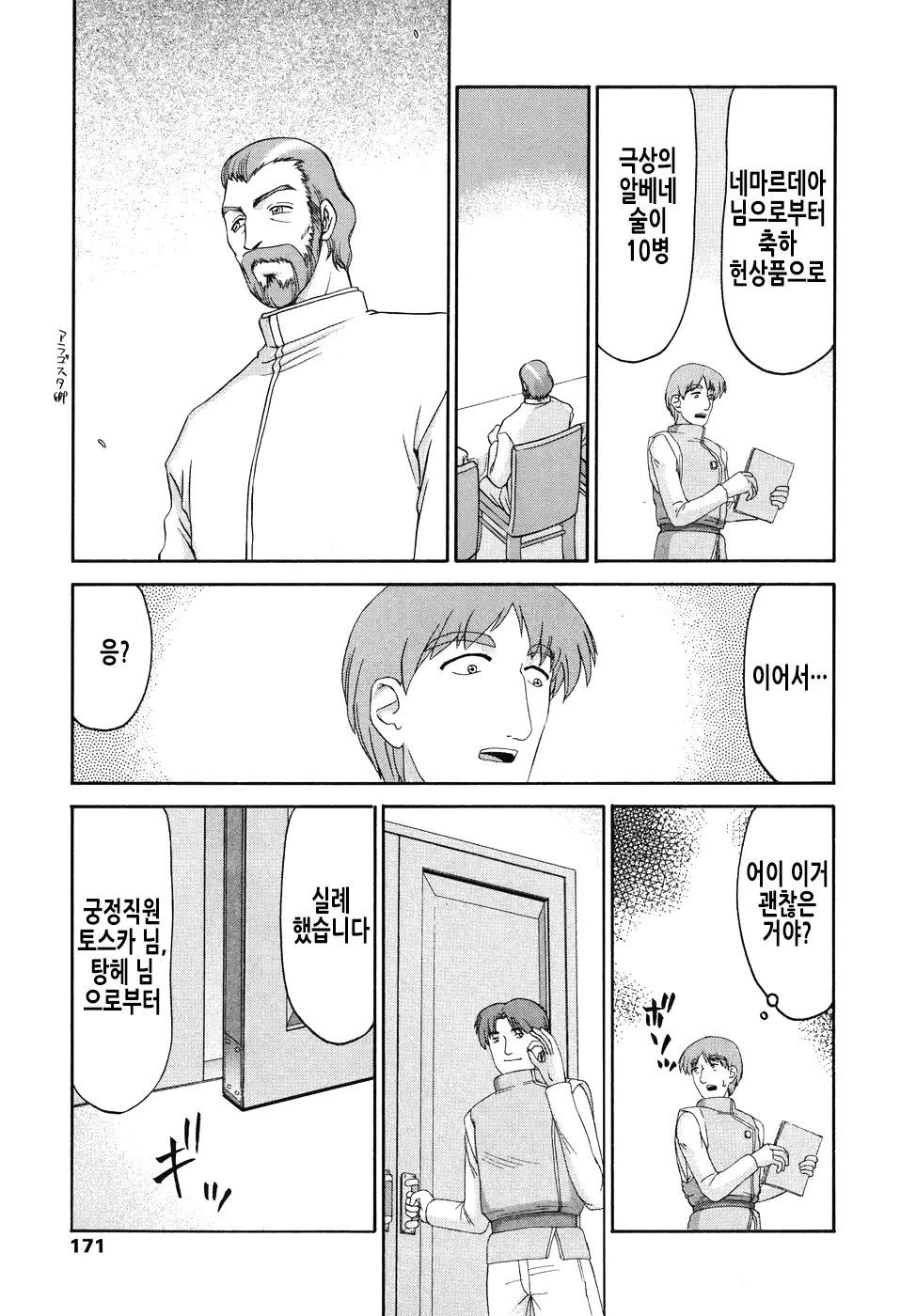 웹툰 이미지 171