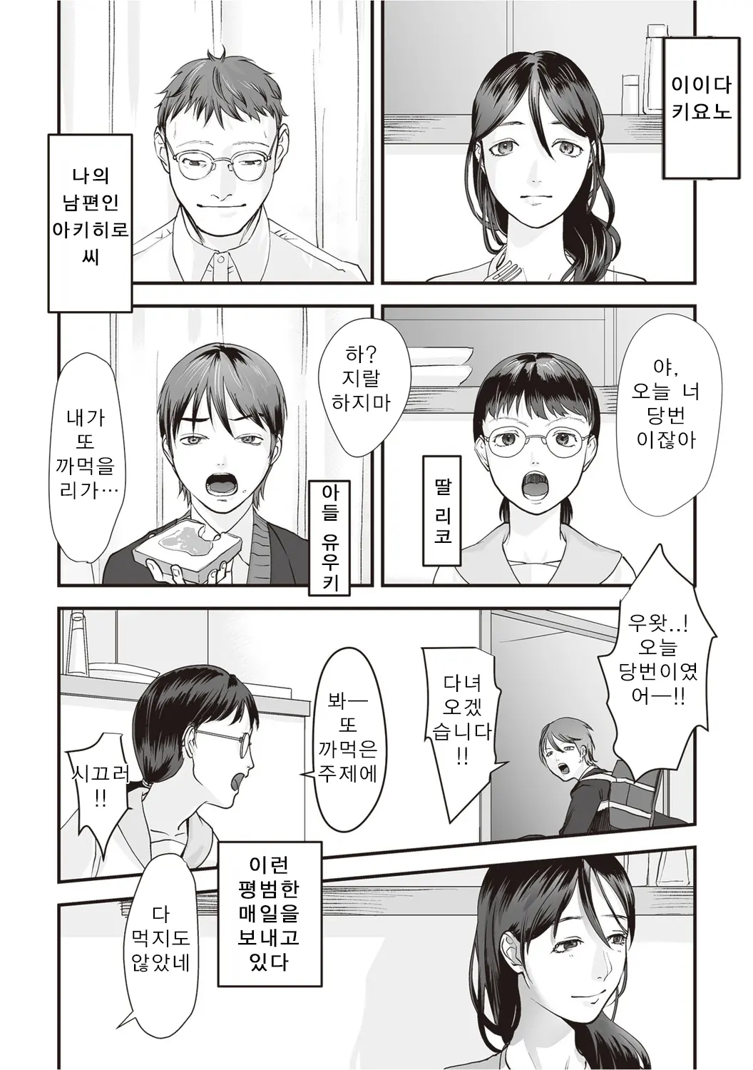 웹툰 이미지 5