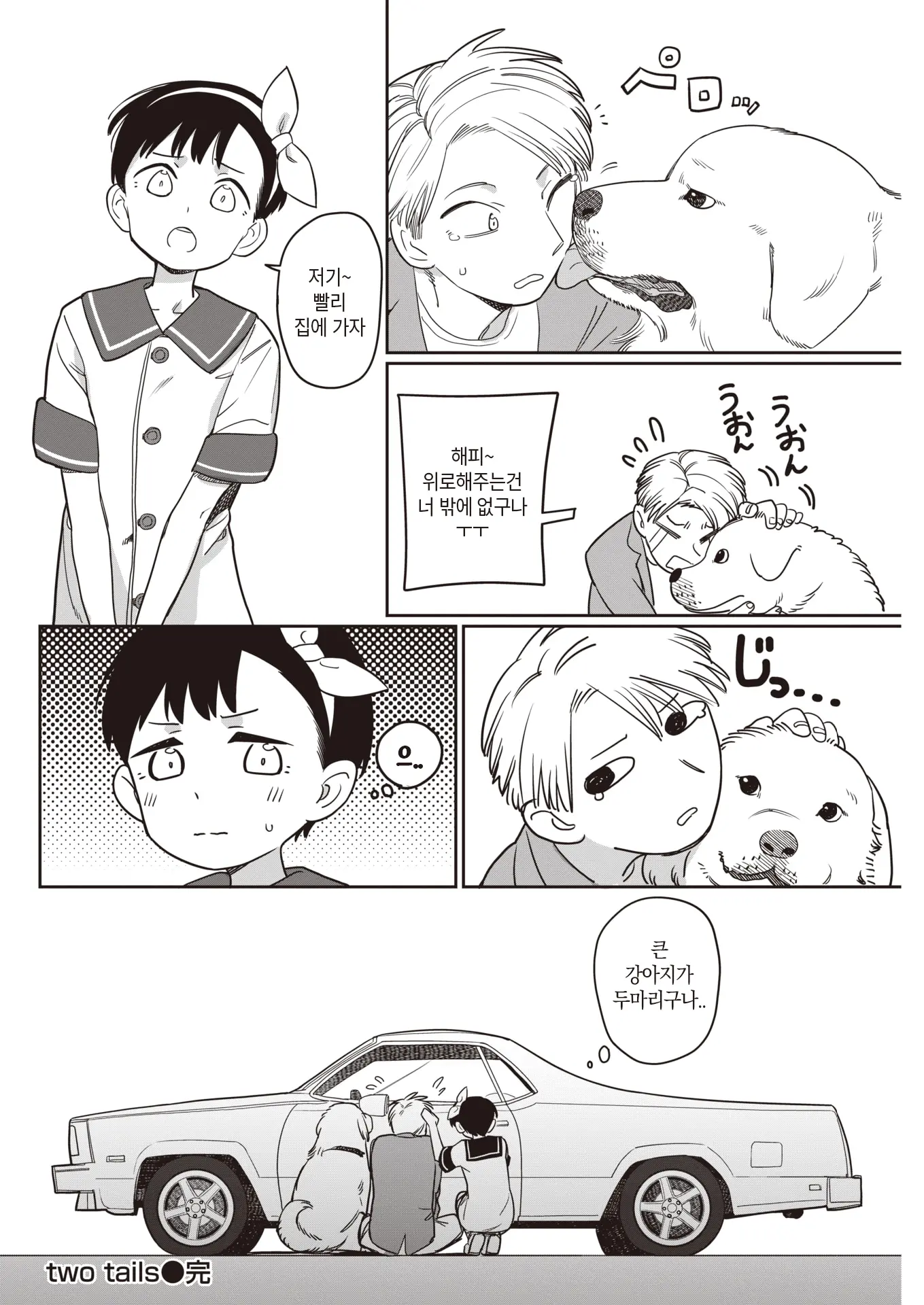 웹툰 이미지 23