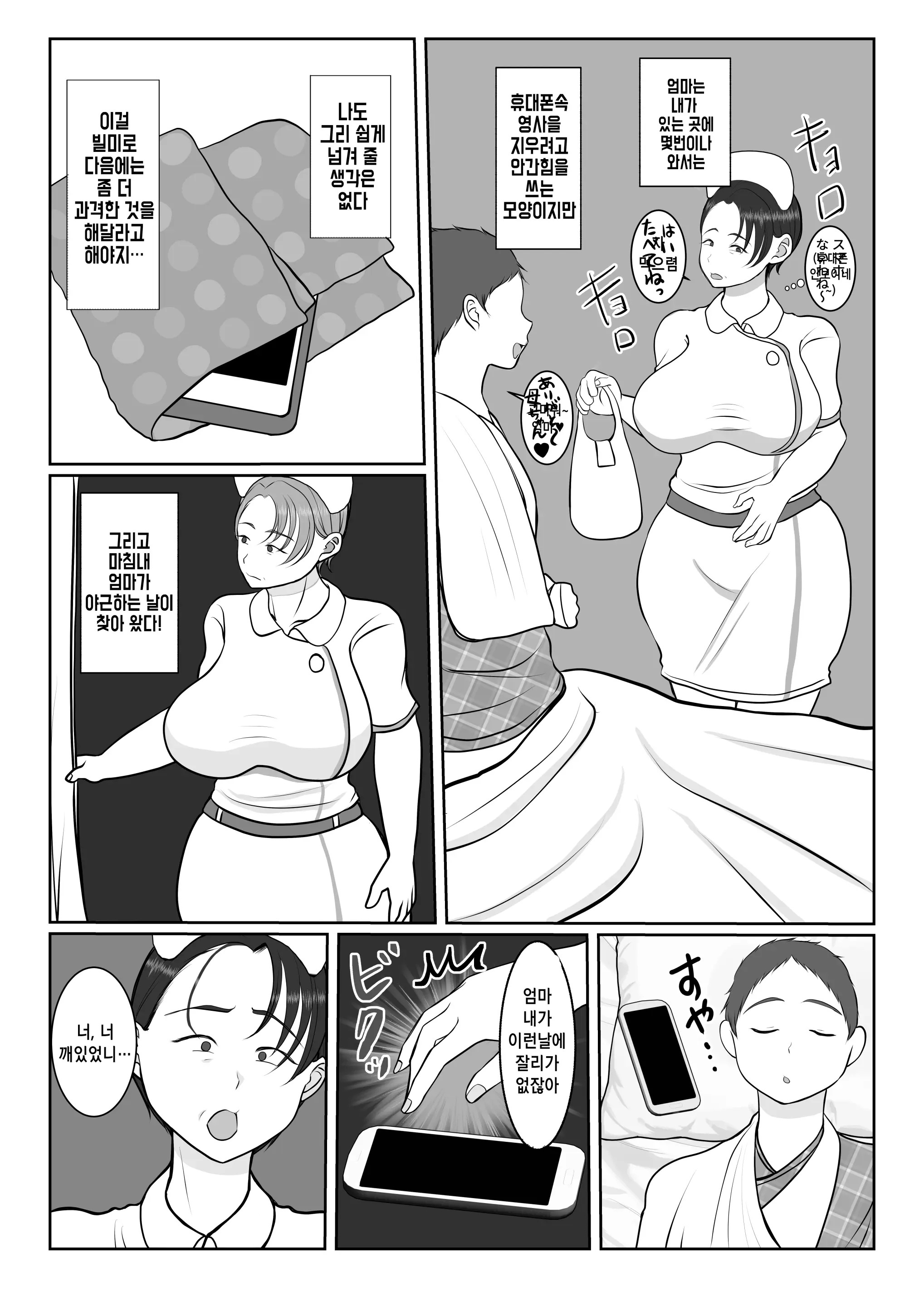 웹툰 이미지 21