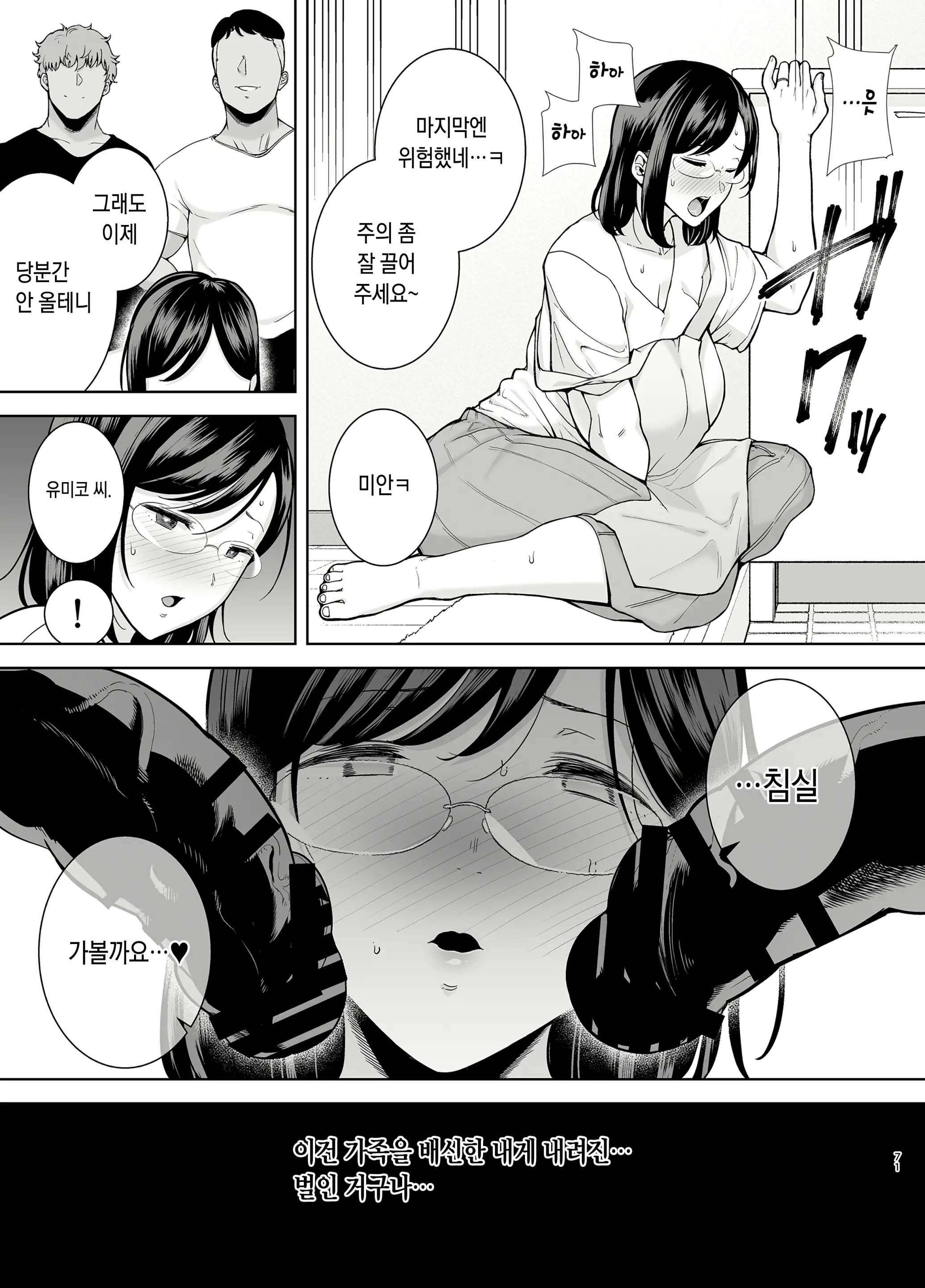 웹툰 이미지 69