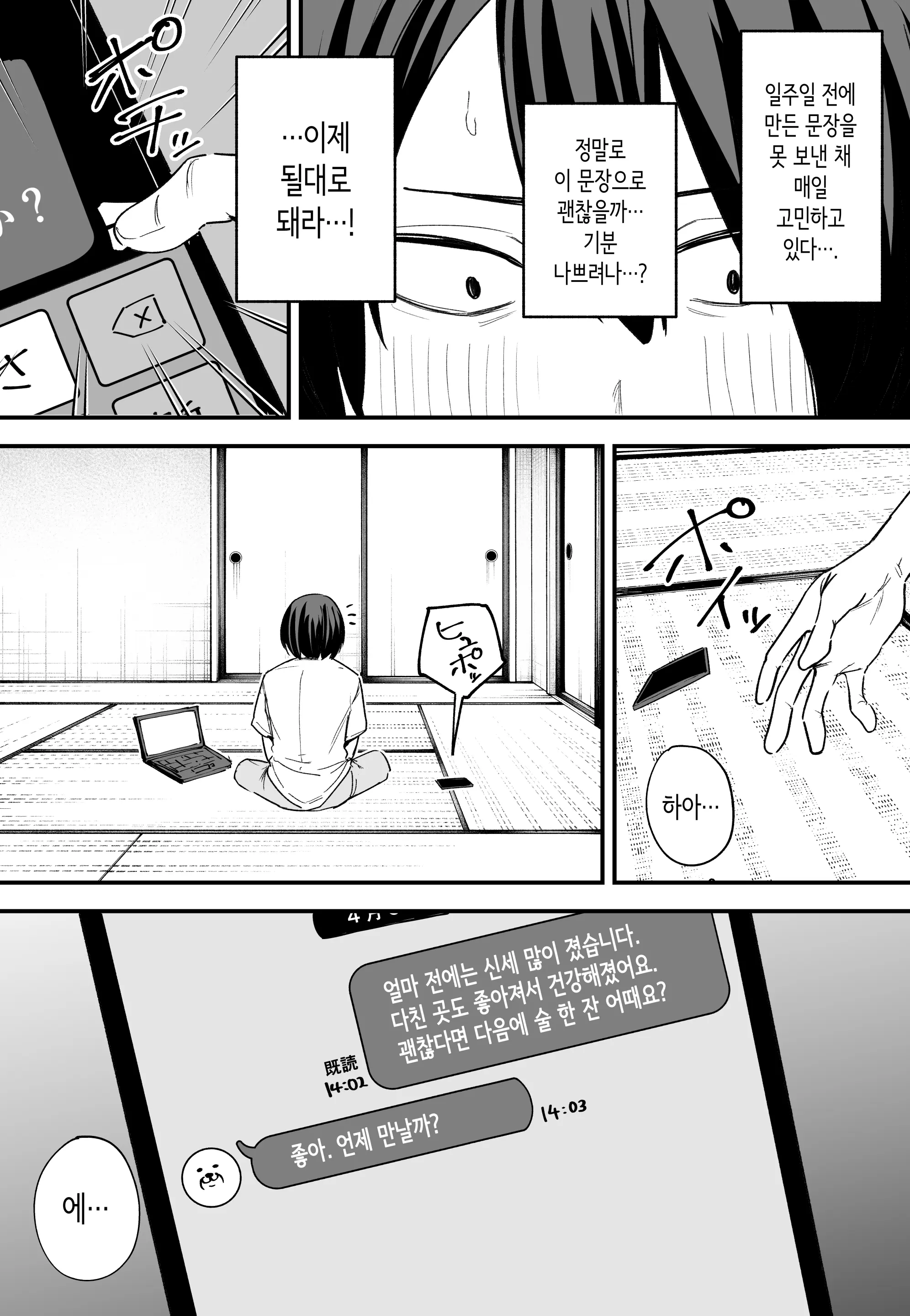 웹툰 이미지 3
