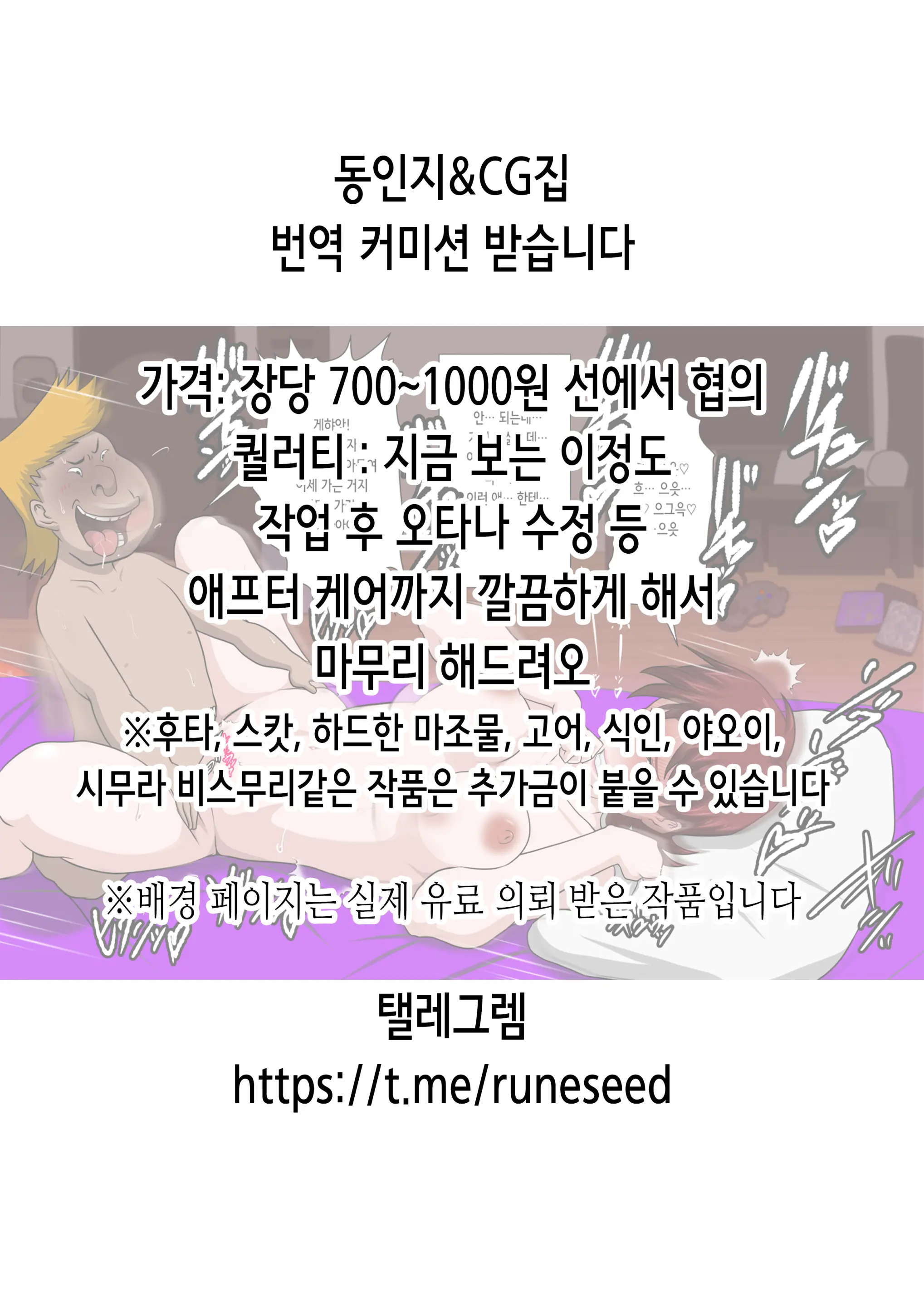 웹툰 이미지 1
