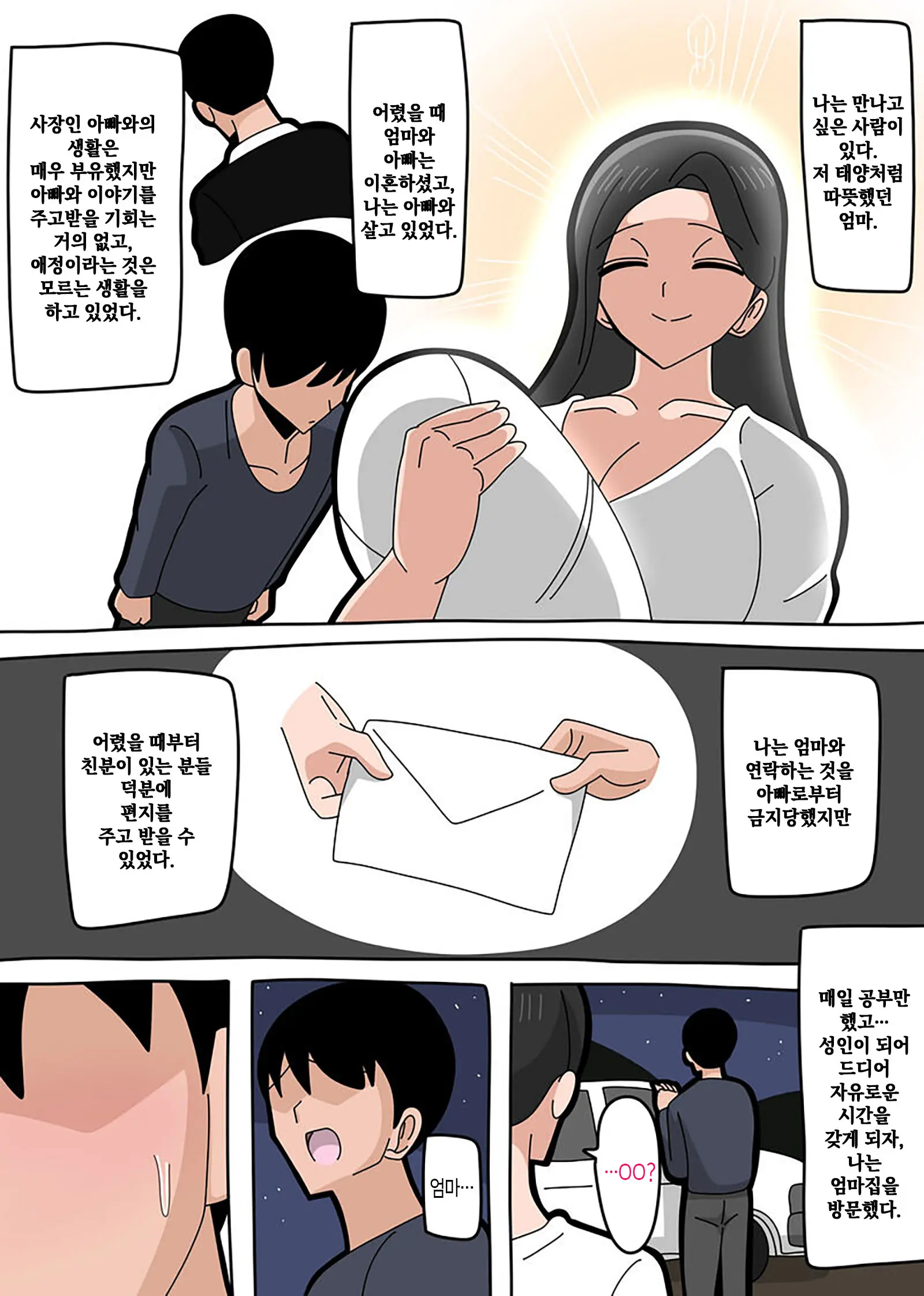 웹툰 이미지 1