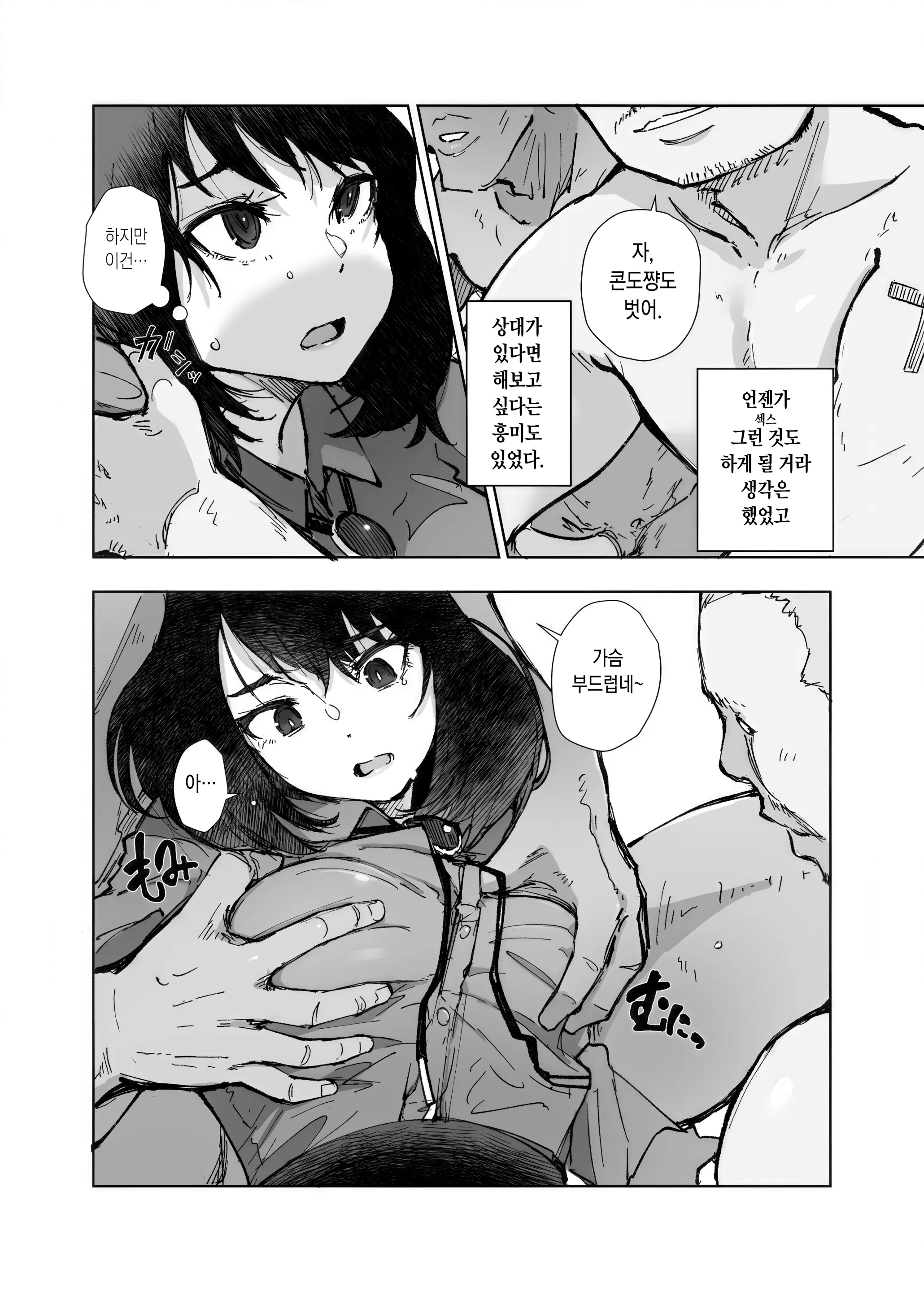 웹툰 이미지 9