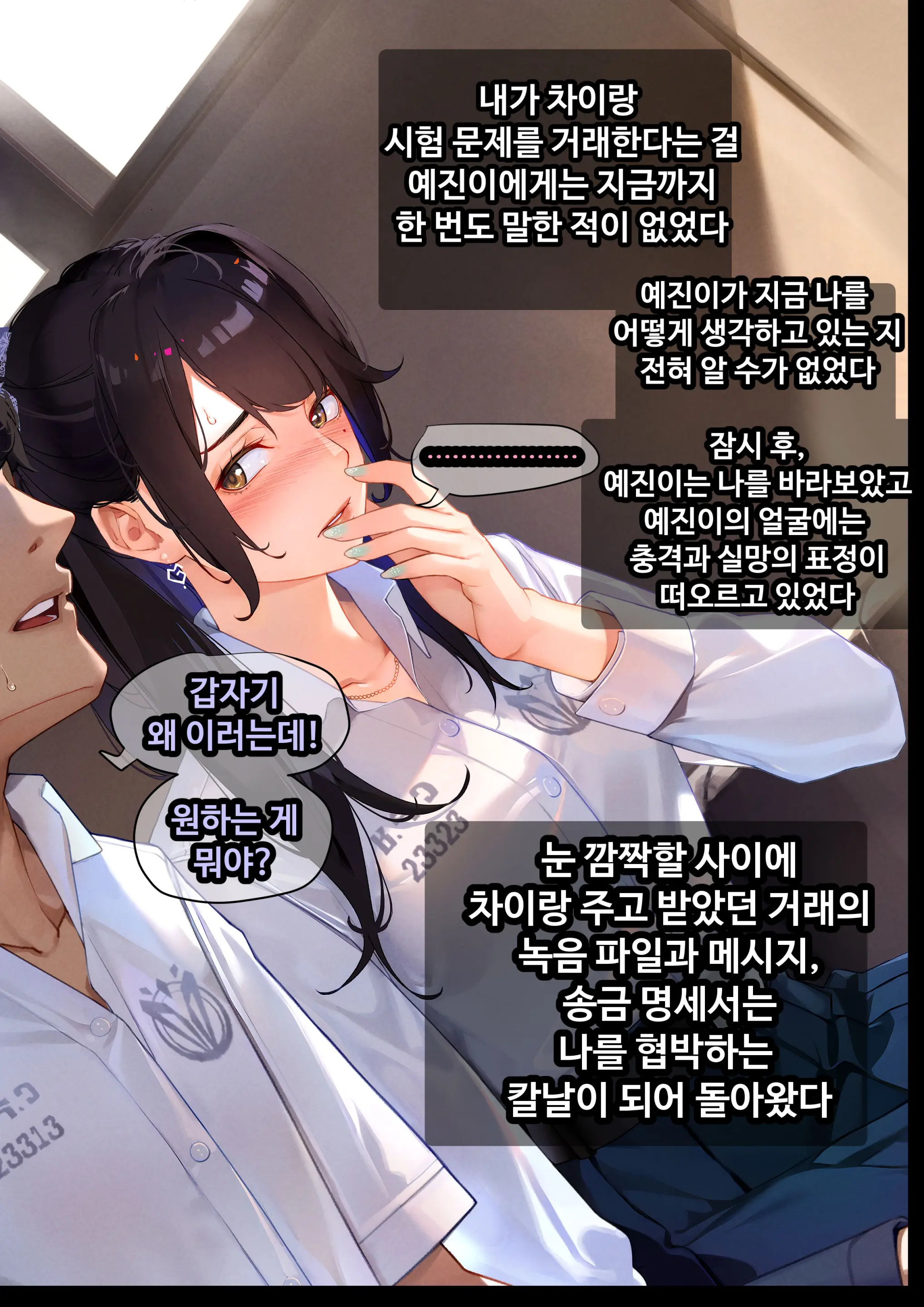 웹툰 이미지 19