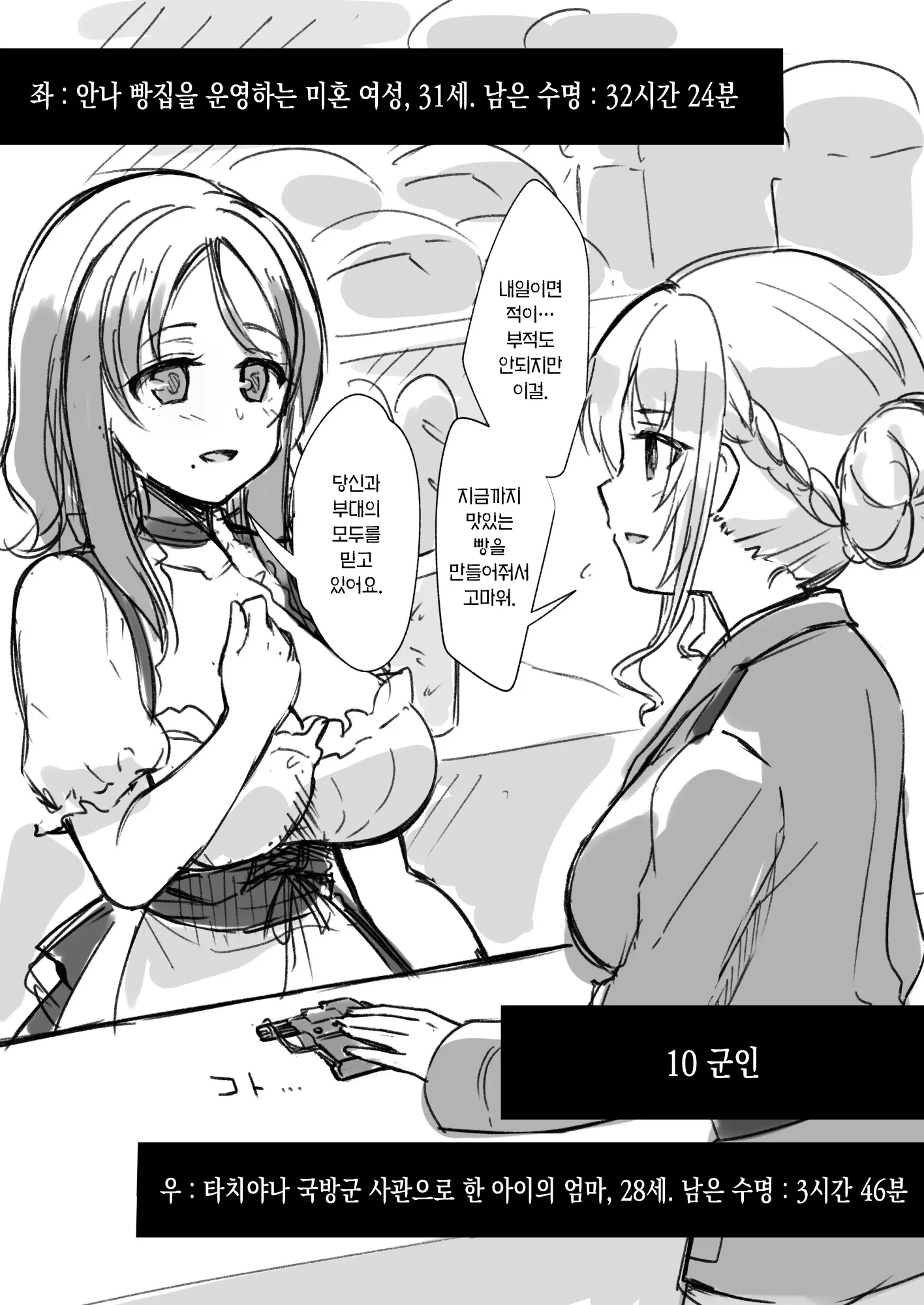 웹툰 이미지 29