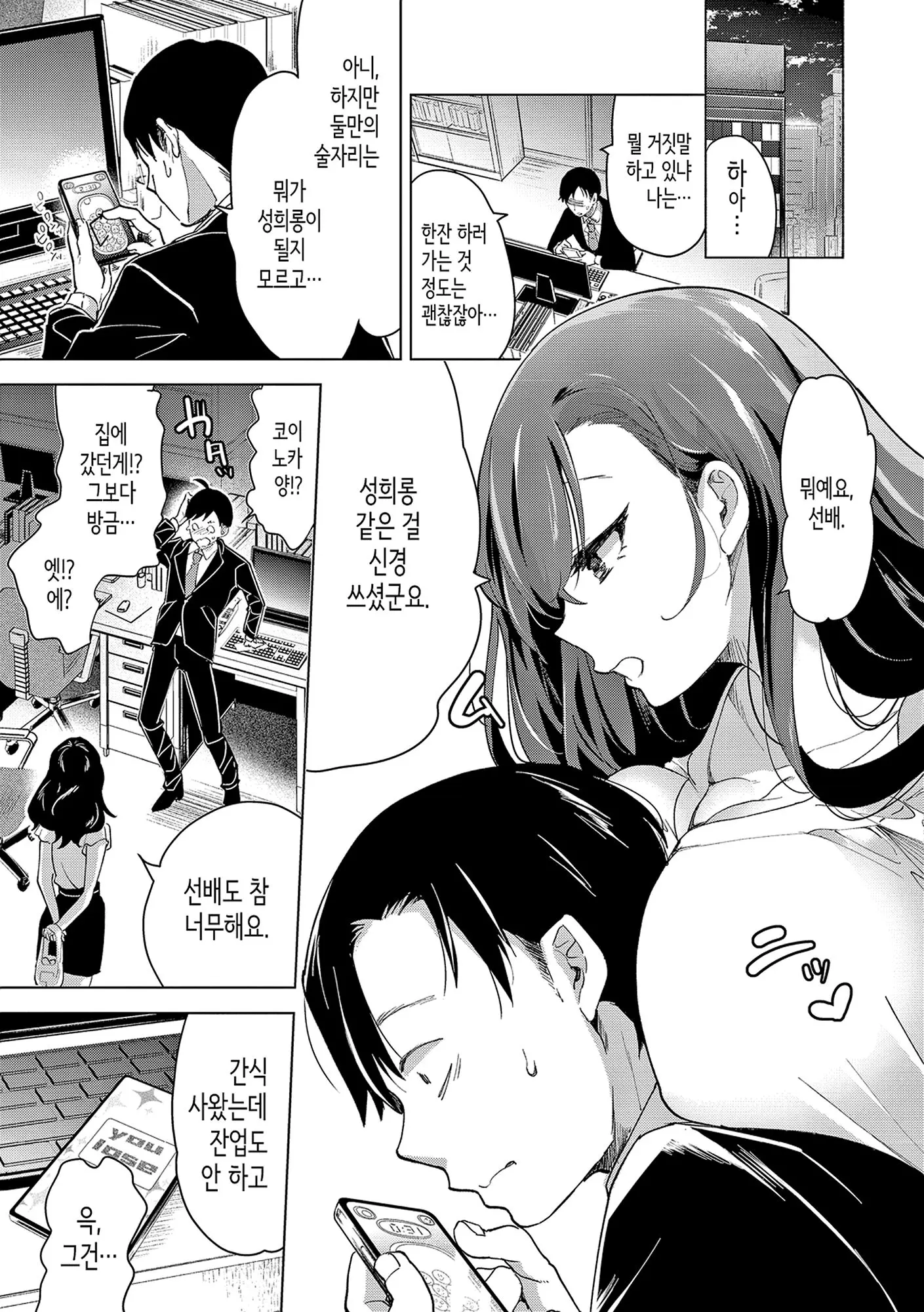 웹툰 이미지 135