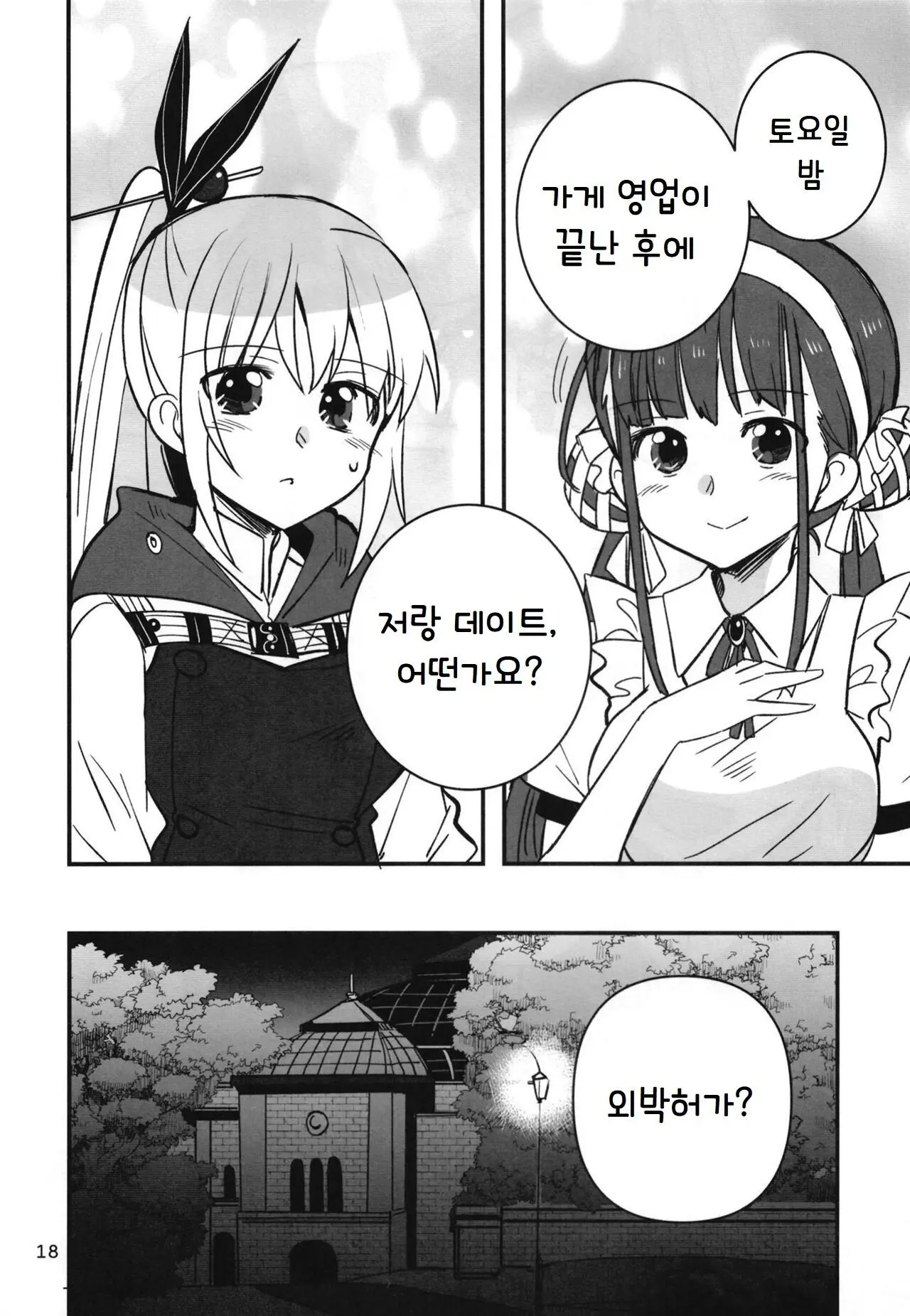 웹툰 이미지 16