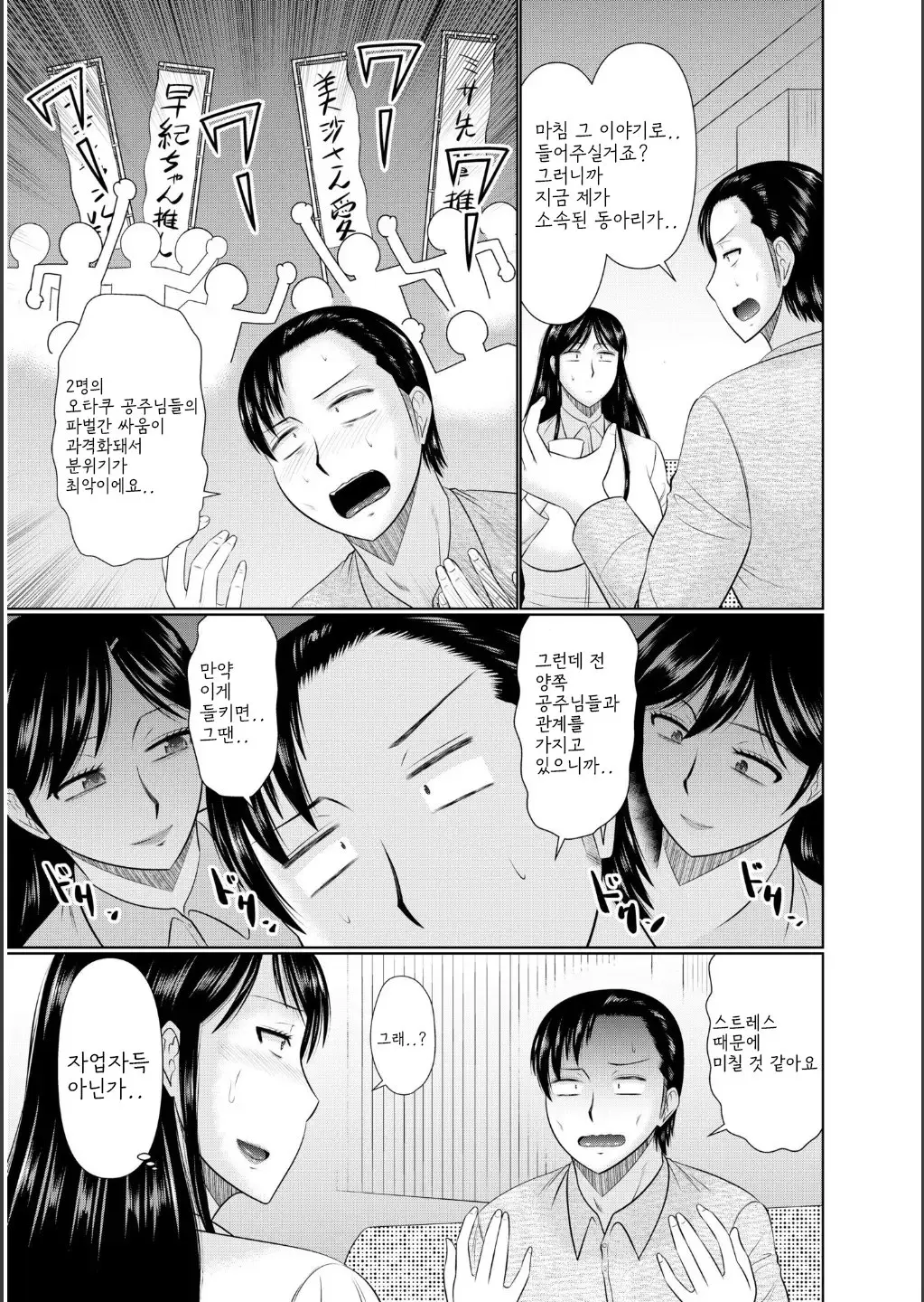 웹툰 이미지 196