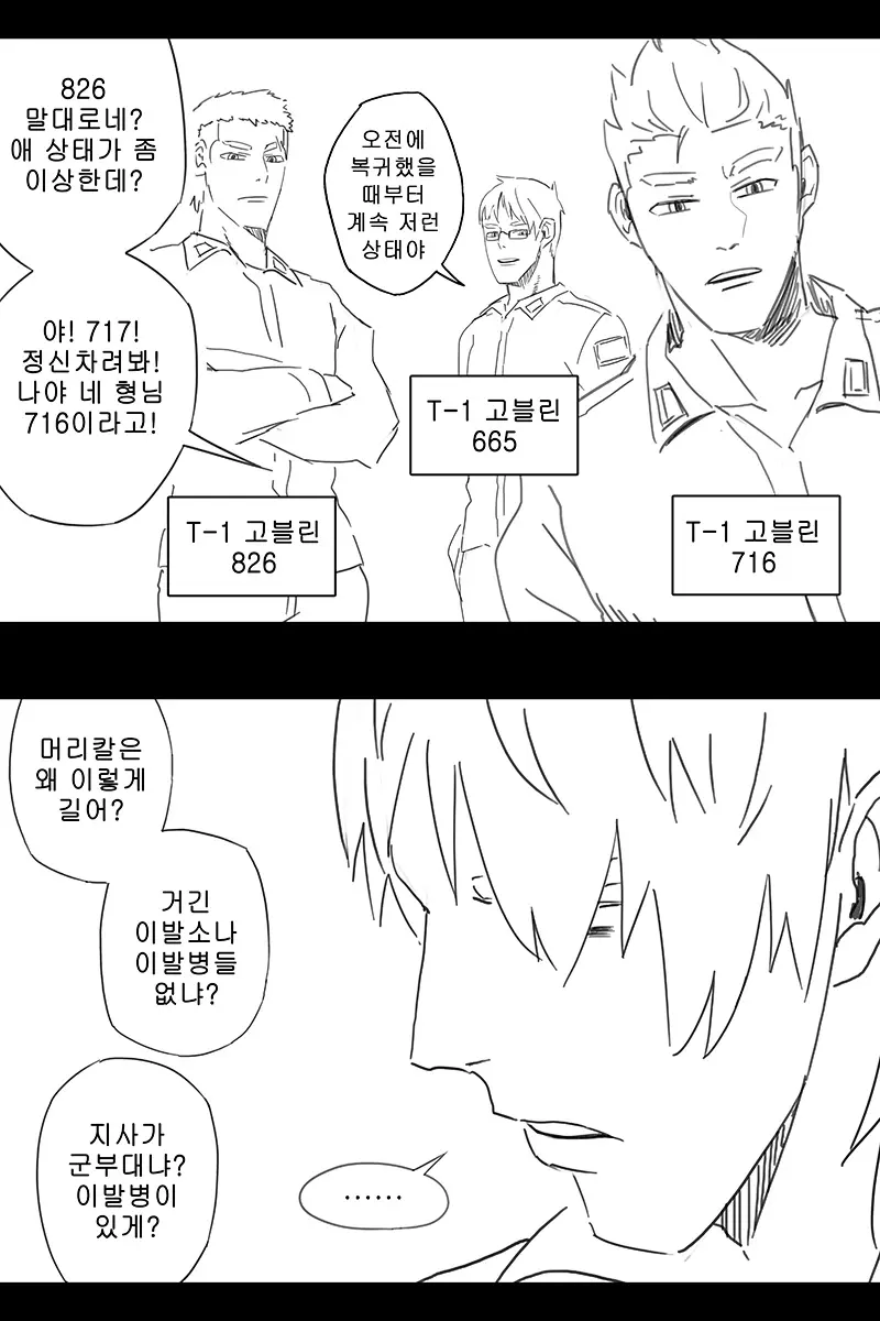 웹툰 이미지 359