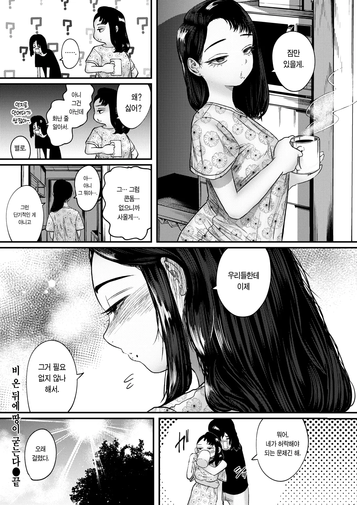 웹툰 이미지 22
