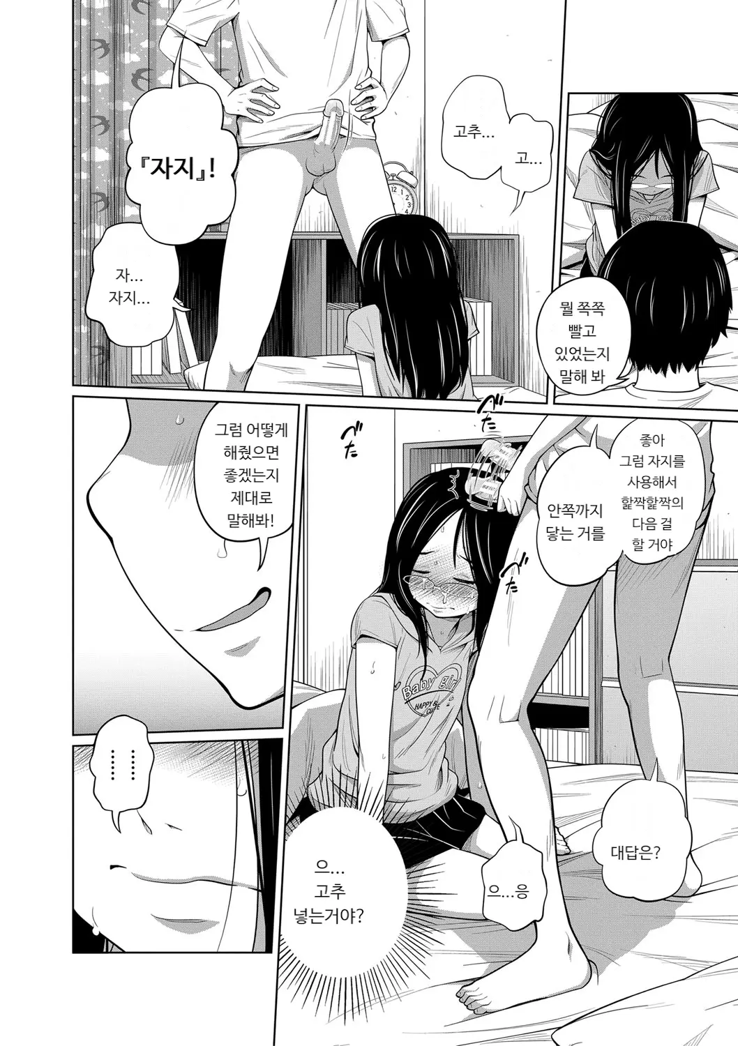 웹툰 이미지 18