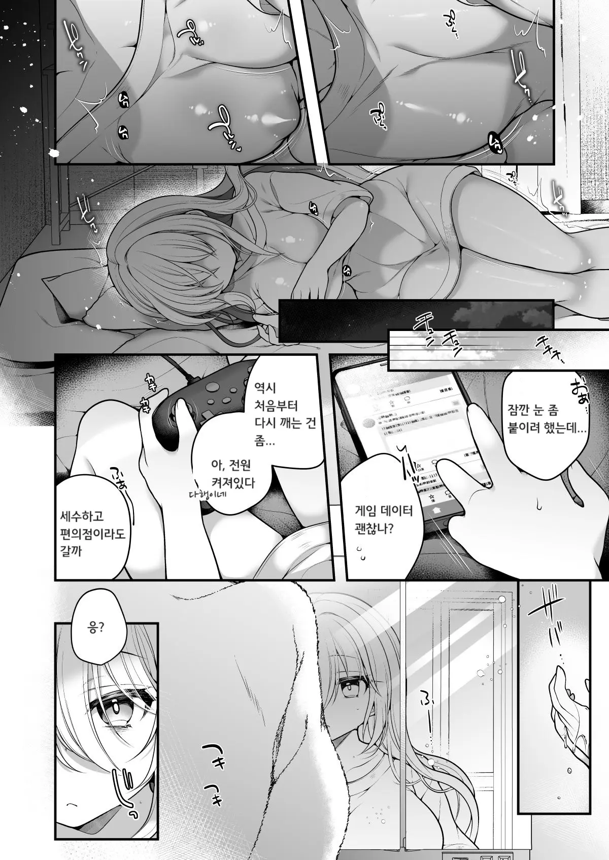웹툰 이미지 2