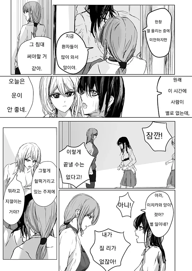 웹툰 이미지 16