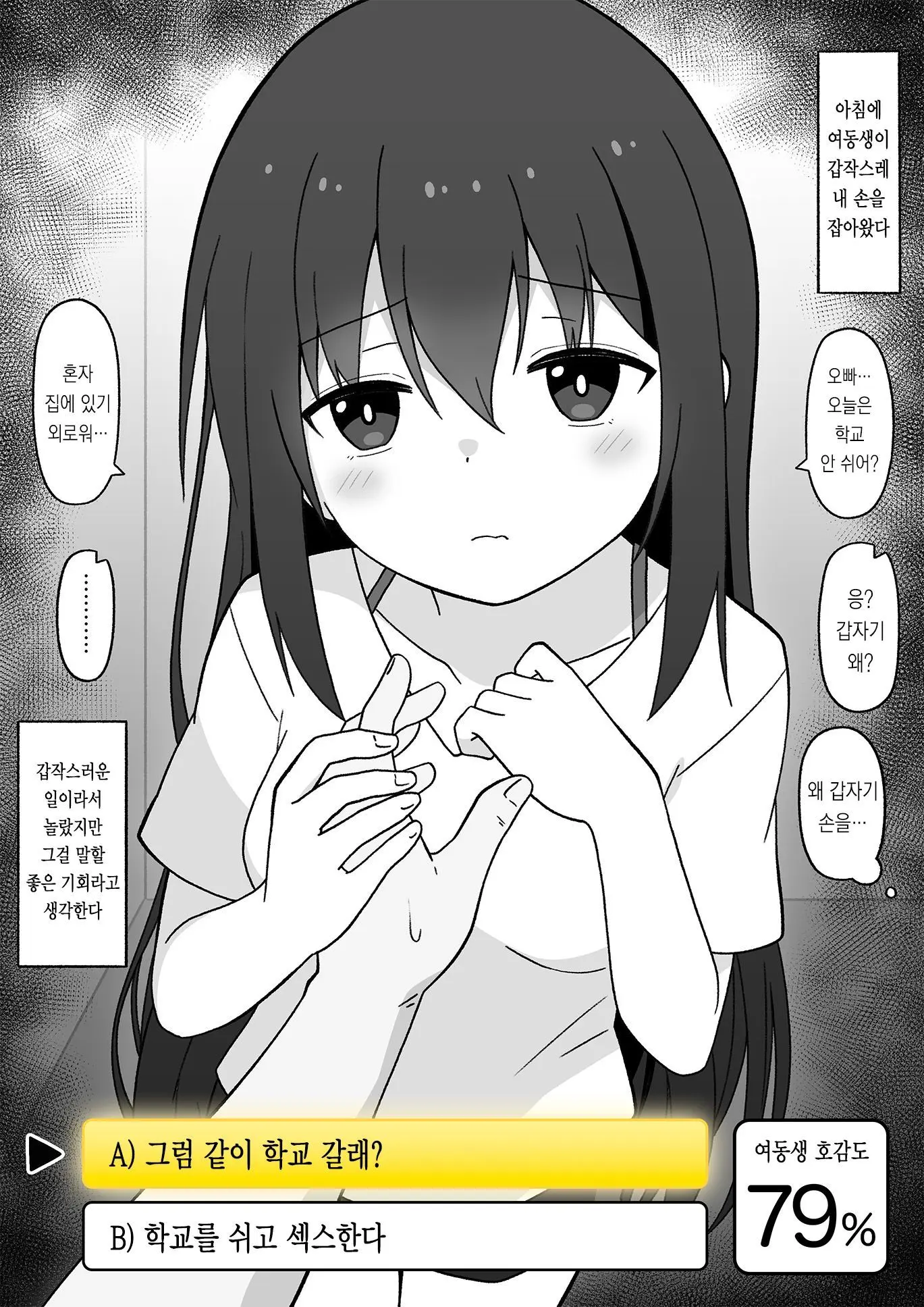 웹툰 이미지 16