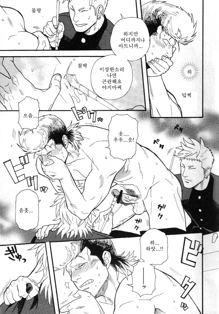 웹툰 이미지 12