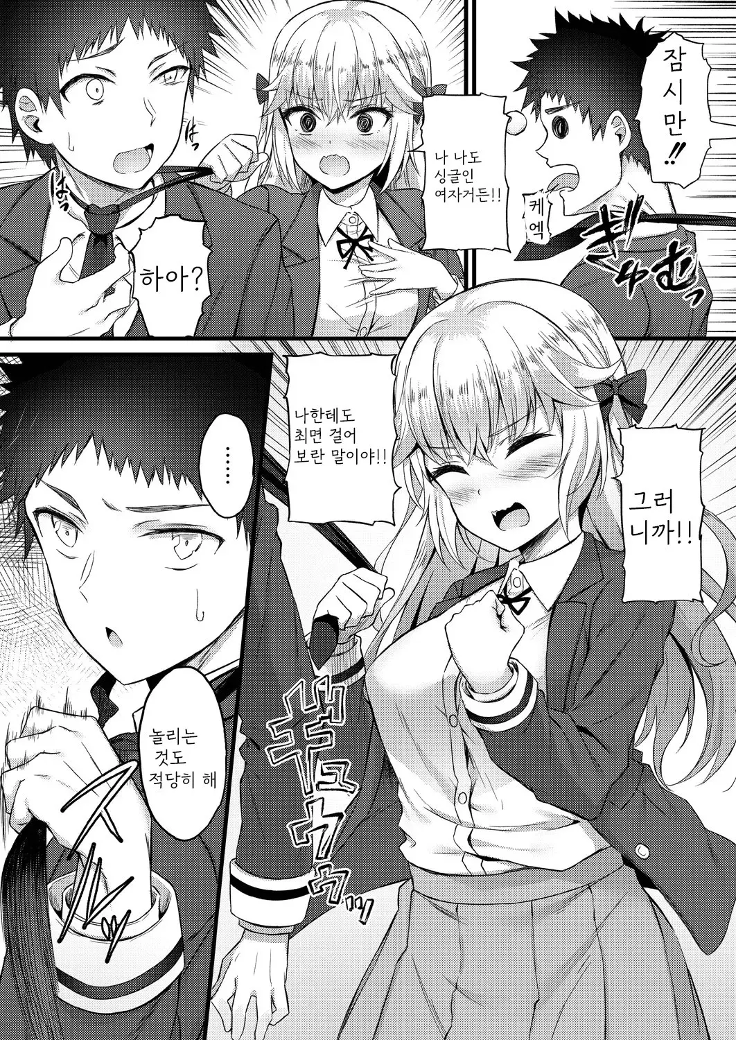 웹툰 이미지 191